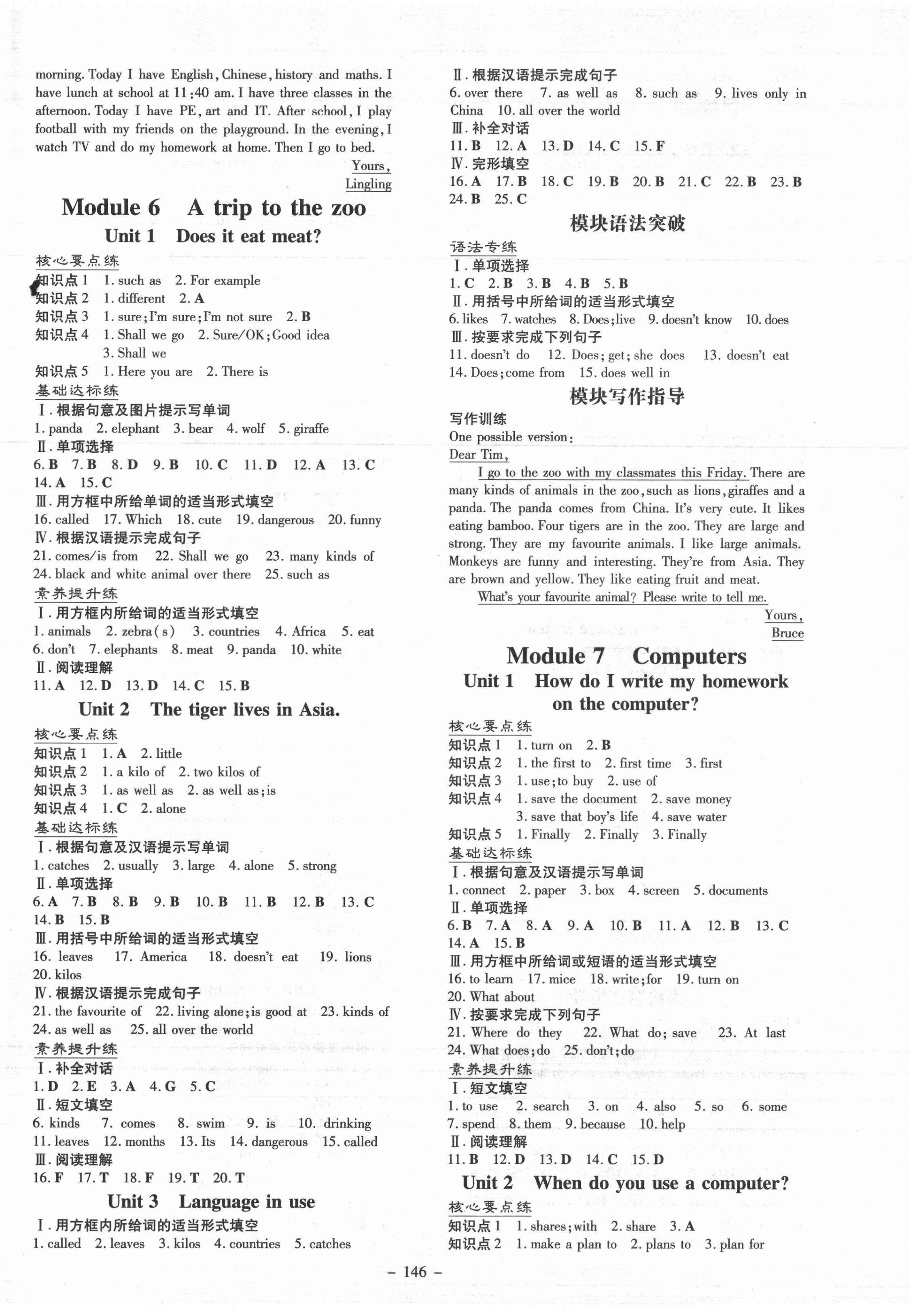 2021年練案課時(shí)作業(yè)本七年級(jí)英語上冊外研版 第6頁