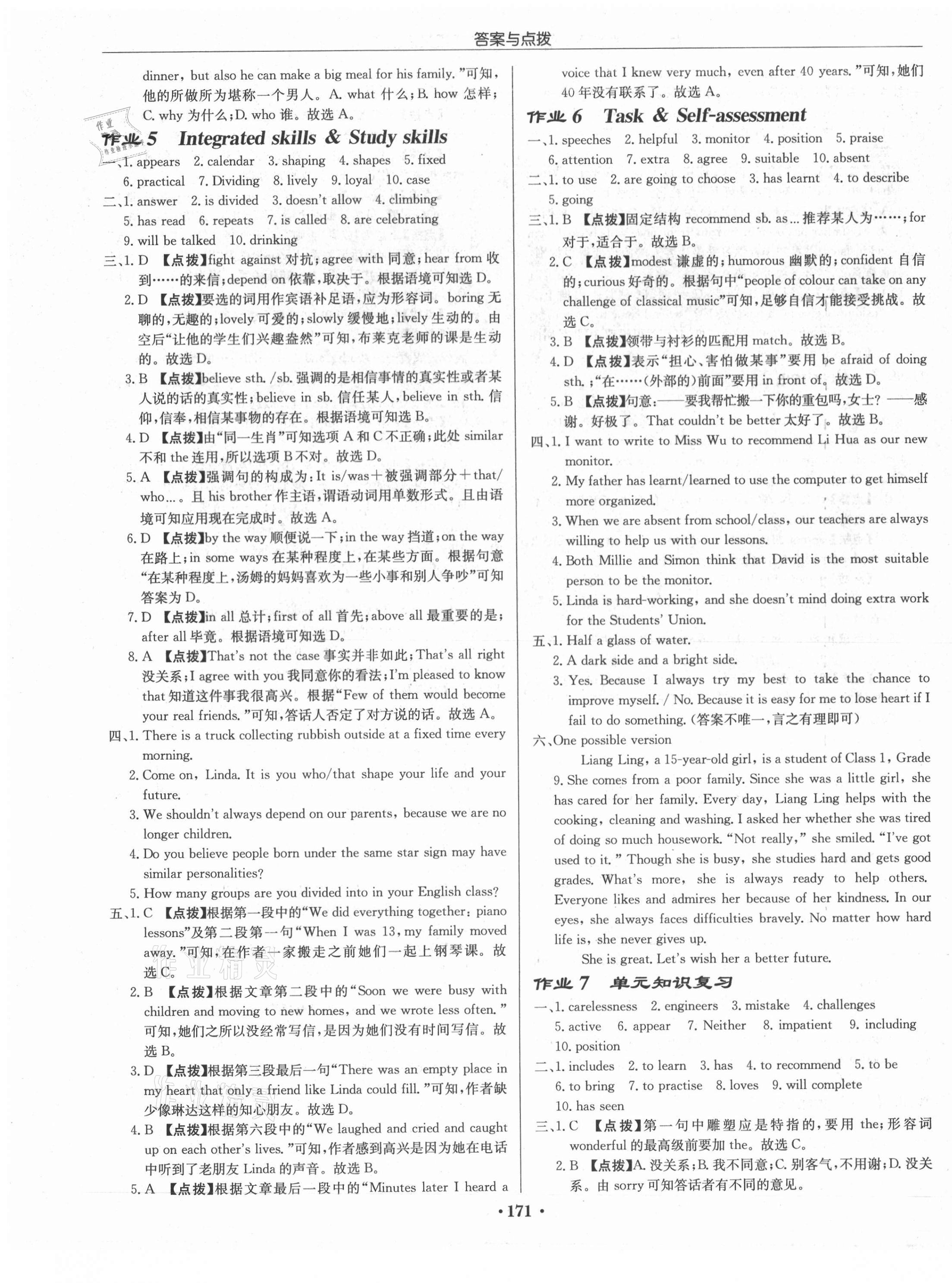 2021年啟東中學(xué)作業(yè)本九年級英語上冊譯林版蘇州專版 第3頁