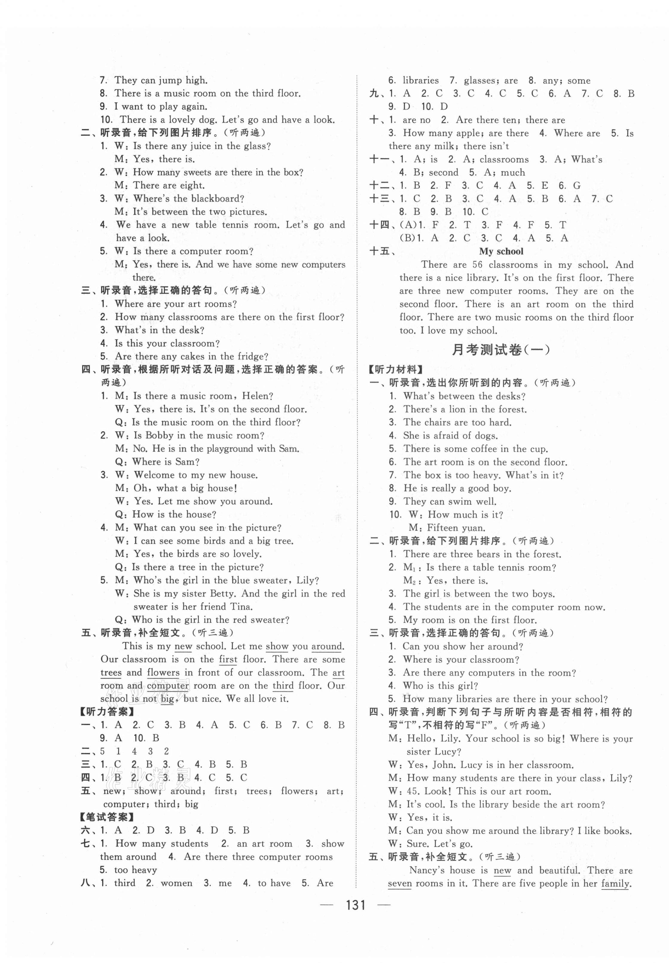 2021年学霸提优大试卷五年级英语上册译林版 第3页