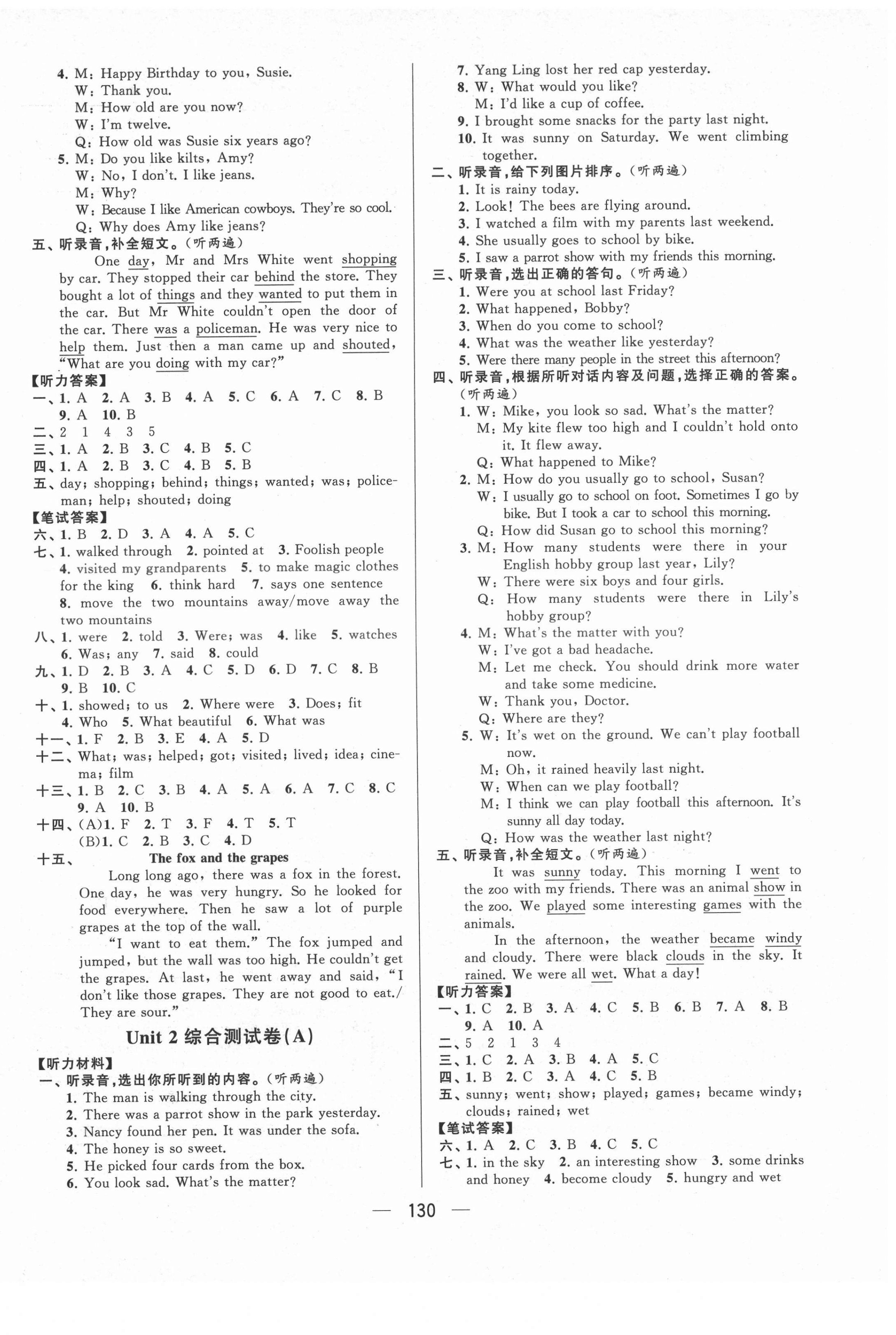 2021年学霸提优大试卷六年级英语上册译林版 第2页