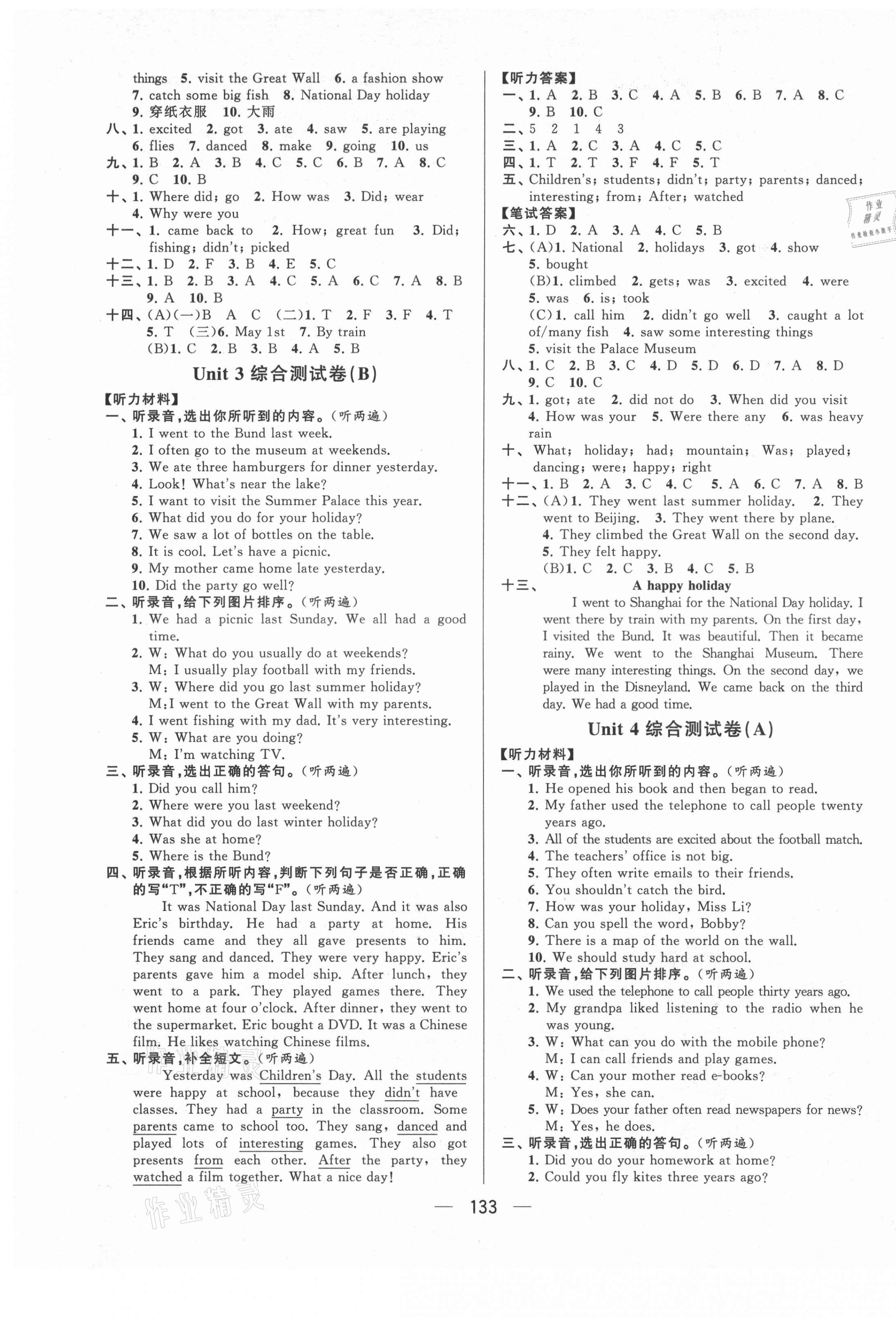 2021年学霸提优大试卷六年级英语上册译林版 第5页