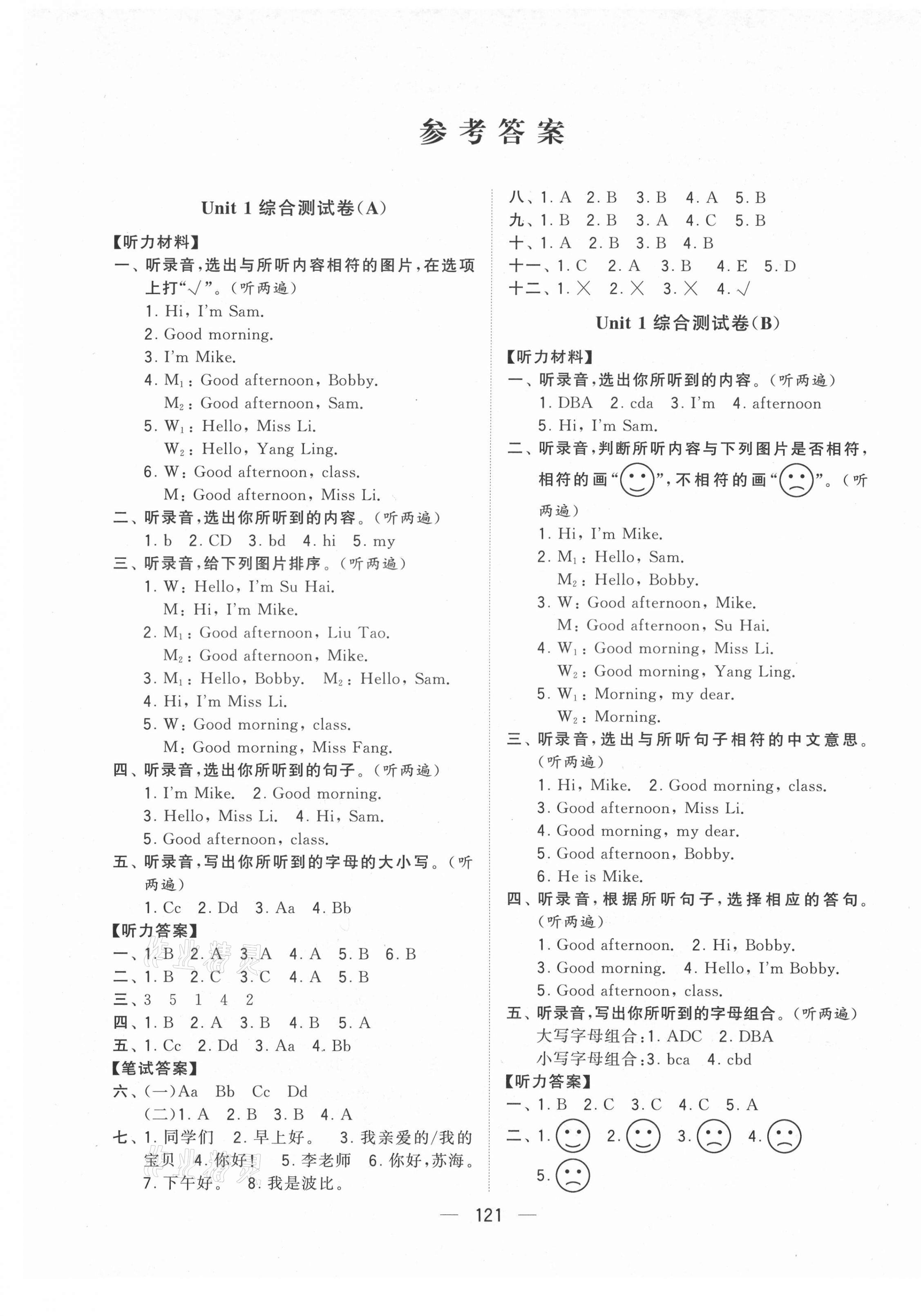 2021年學(xué)霸提優(yōu)大試卷三年級(jí)英語(yǔ)上冊(cè)譯林版 第1頁(yè)