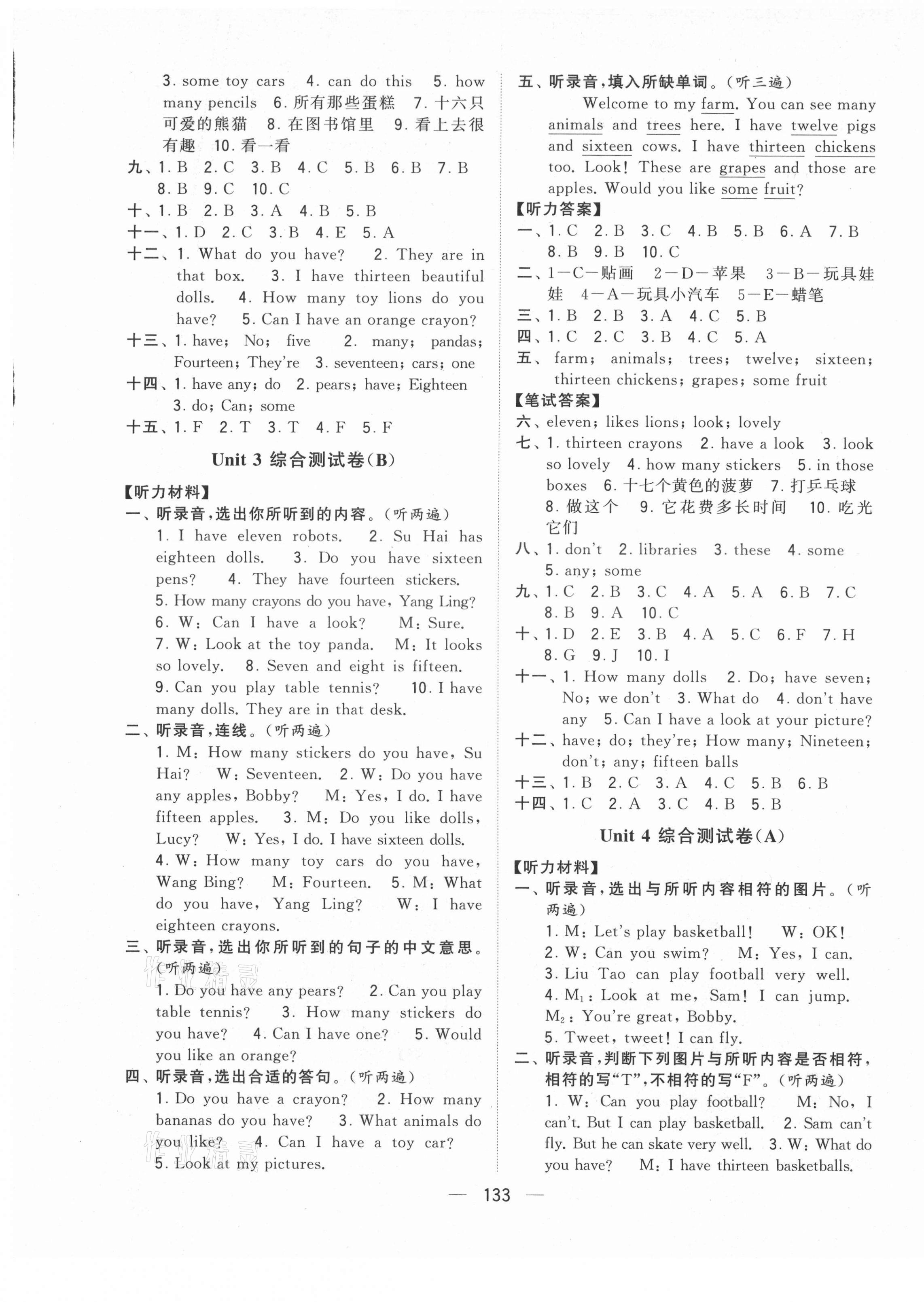 2021年学霸提优大试卷四年级英语上册译林版 第5页