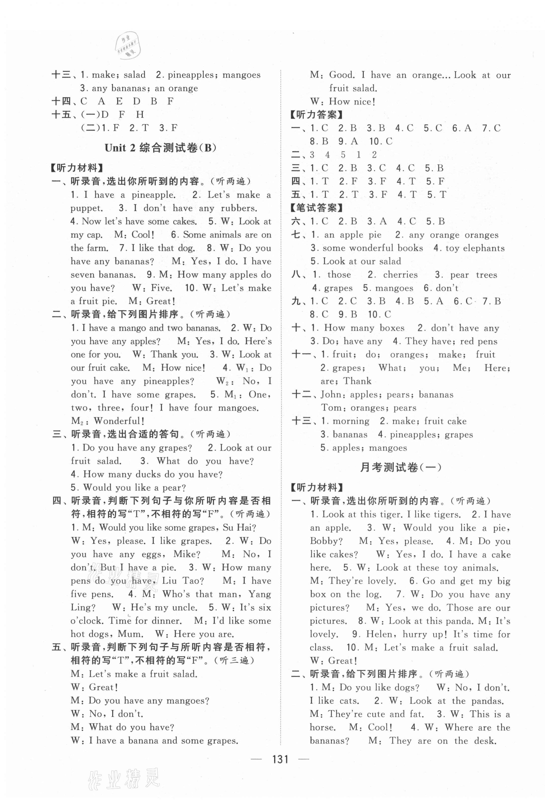 2021年學(xué)霸提優(yōu)大試卷四年級英語上冊譯林版 第3頁