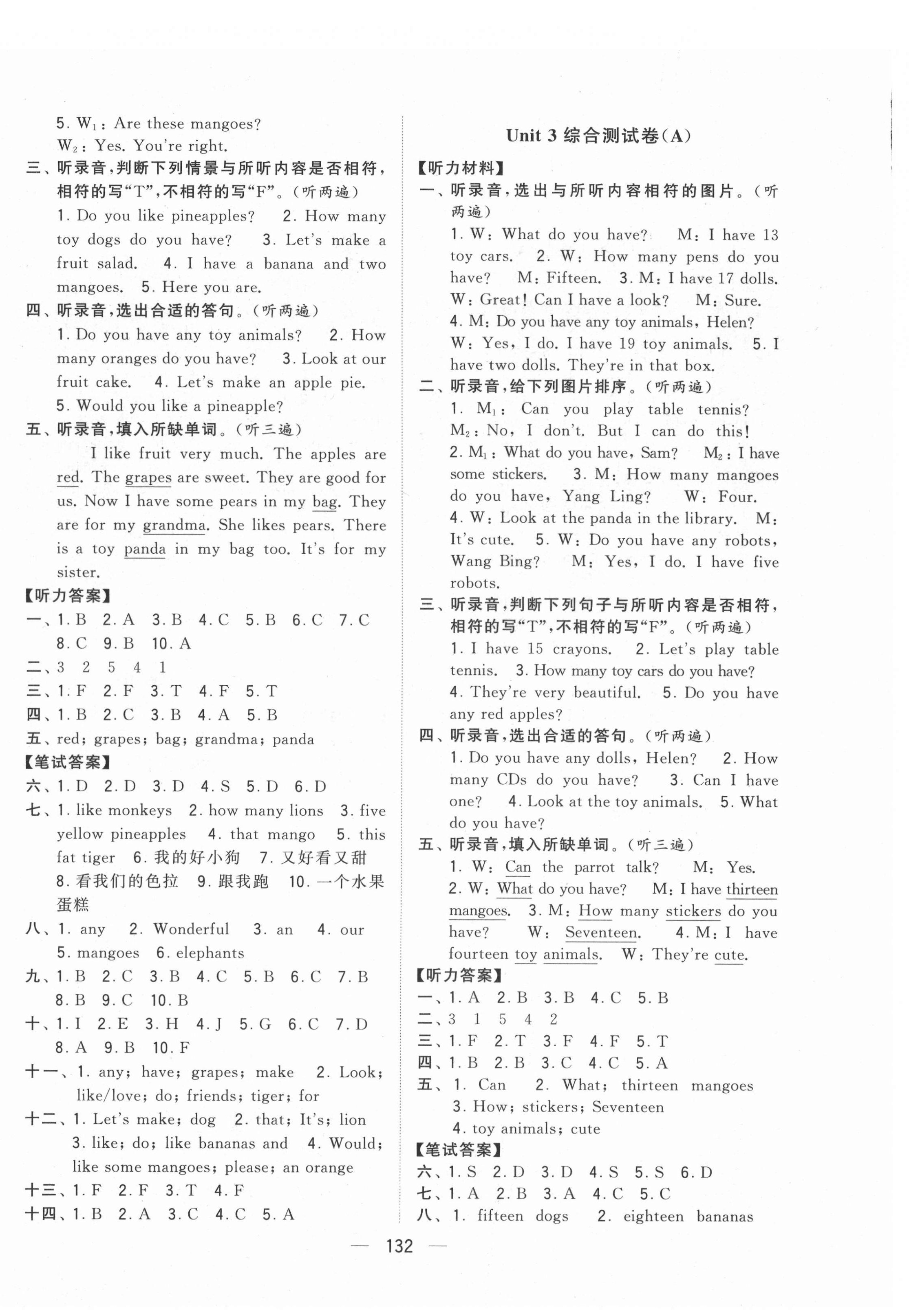 2021年学霸提优大试卷四年级英语上册译林版 第4页