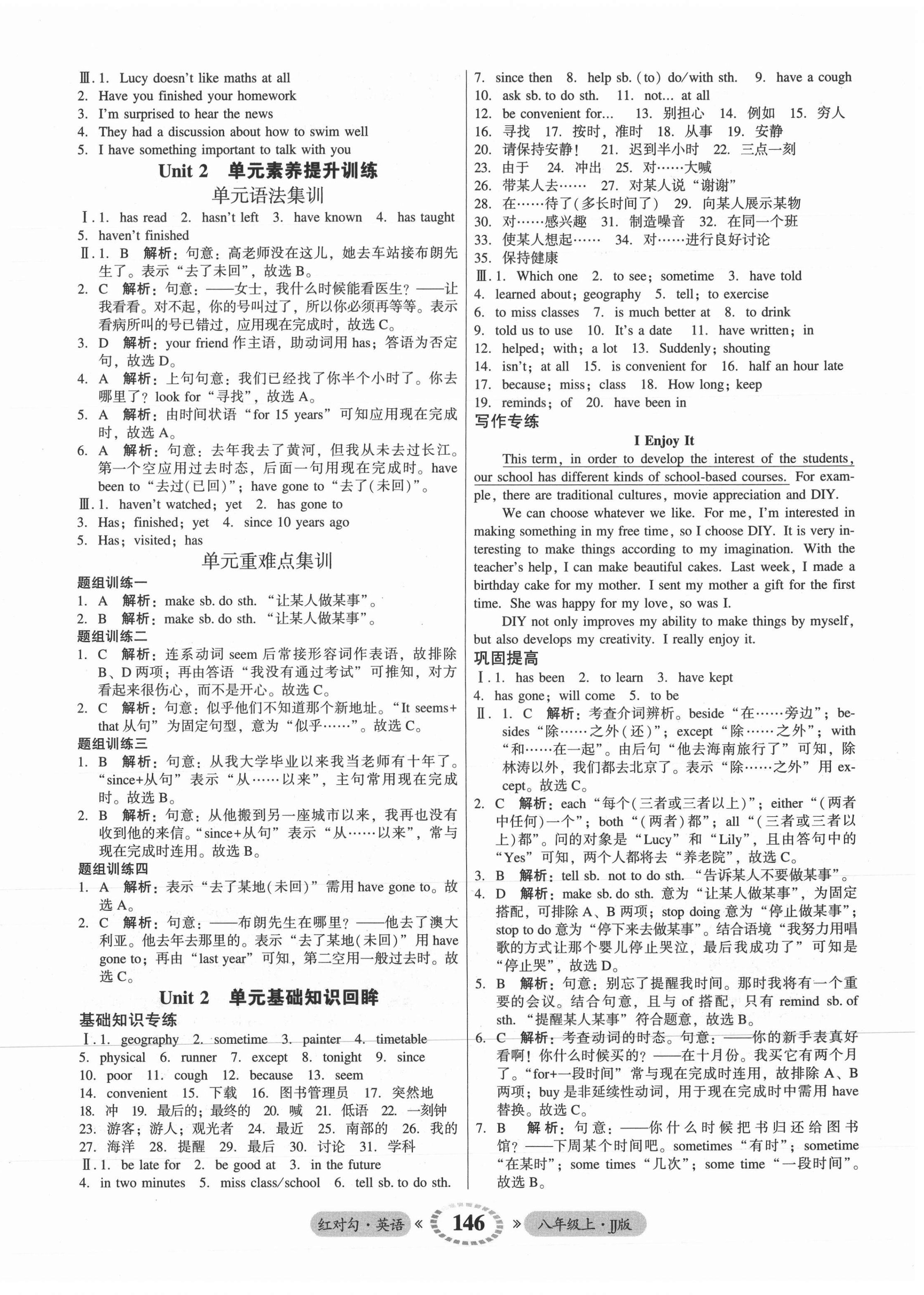 2021年紅對勾45分鐘作業(yè)與單元評估八年級英語上冊冀教版 參考答案第6頁