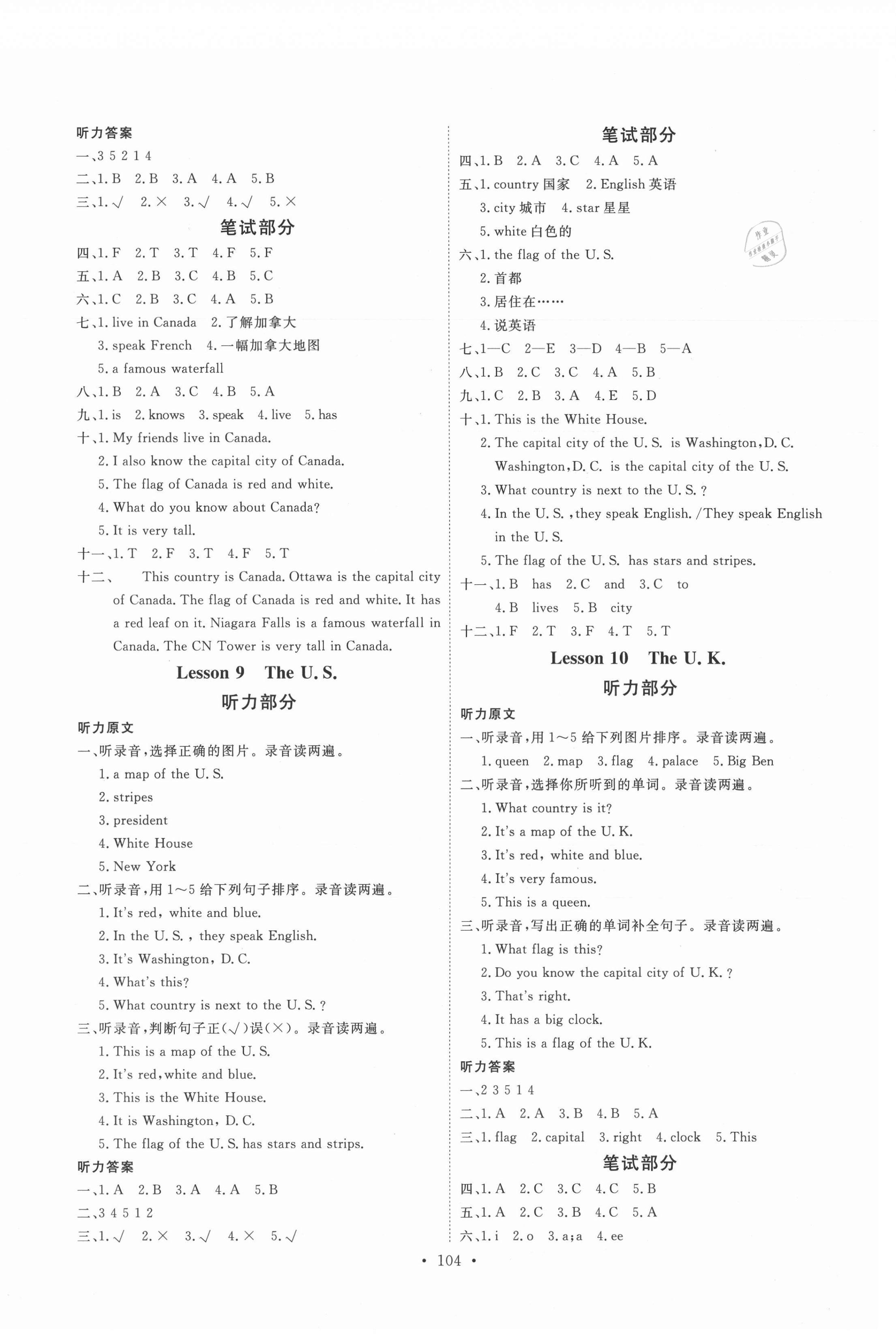 2021年每時(shí)每刻快樂(lè)優(yōu)加作業(yè)本五年級(jí)英語(yǔ)上冊(cè)冀教版N版 第4頁(yè)