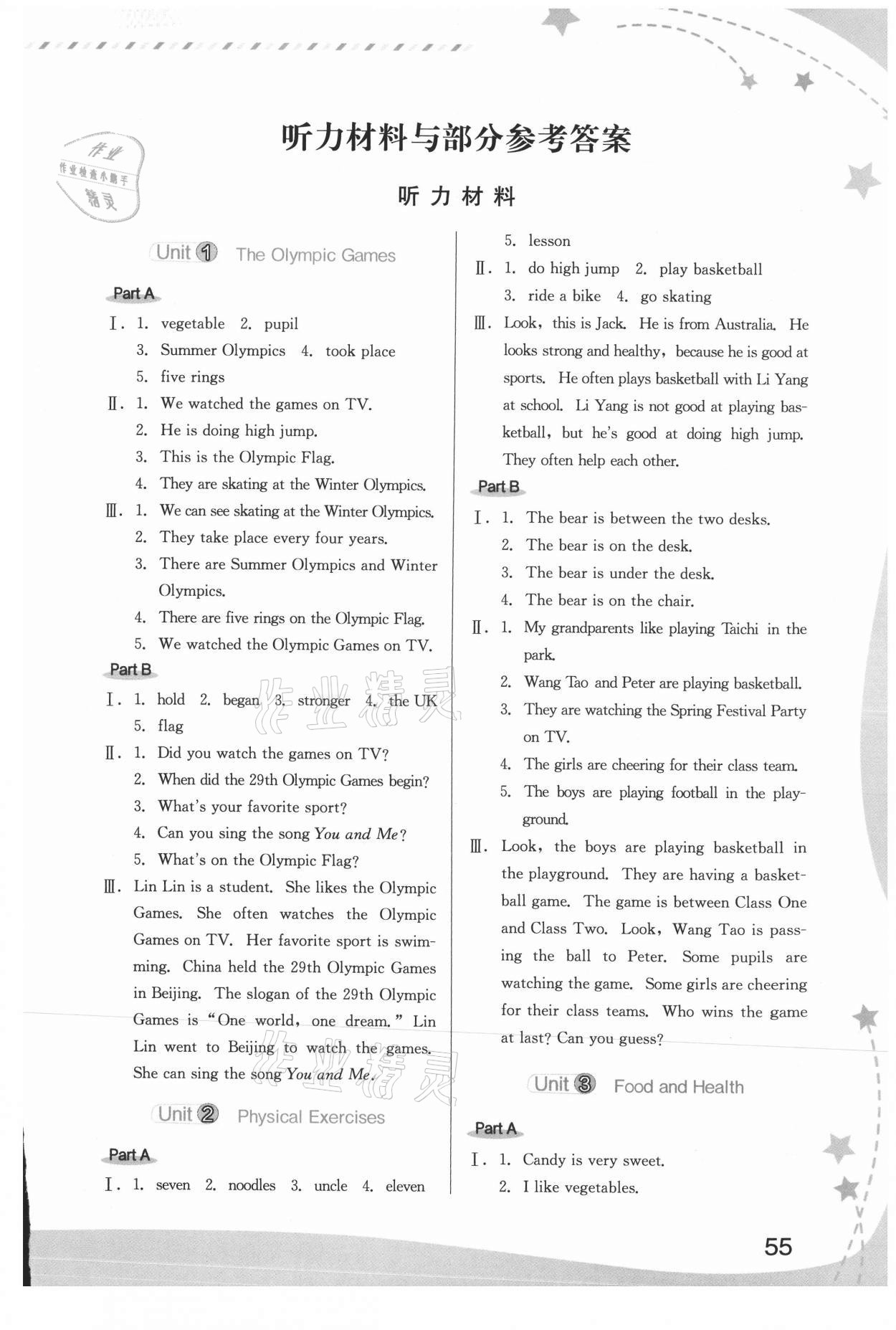 2021年英語新啟航福建教育出版社六年級上冊閩教版 第1頁