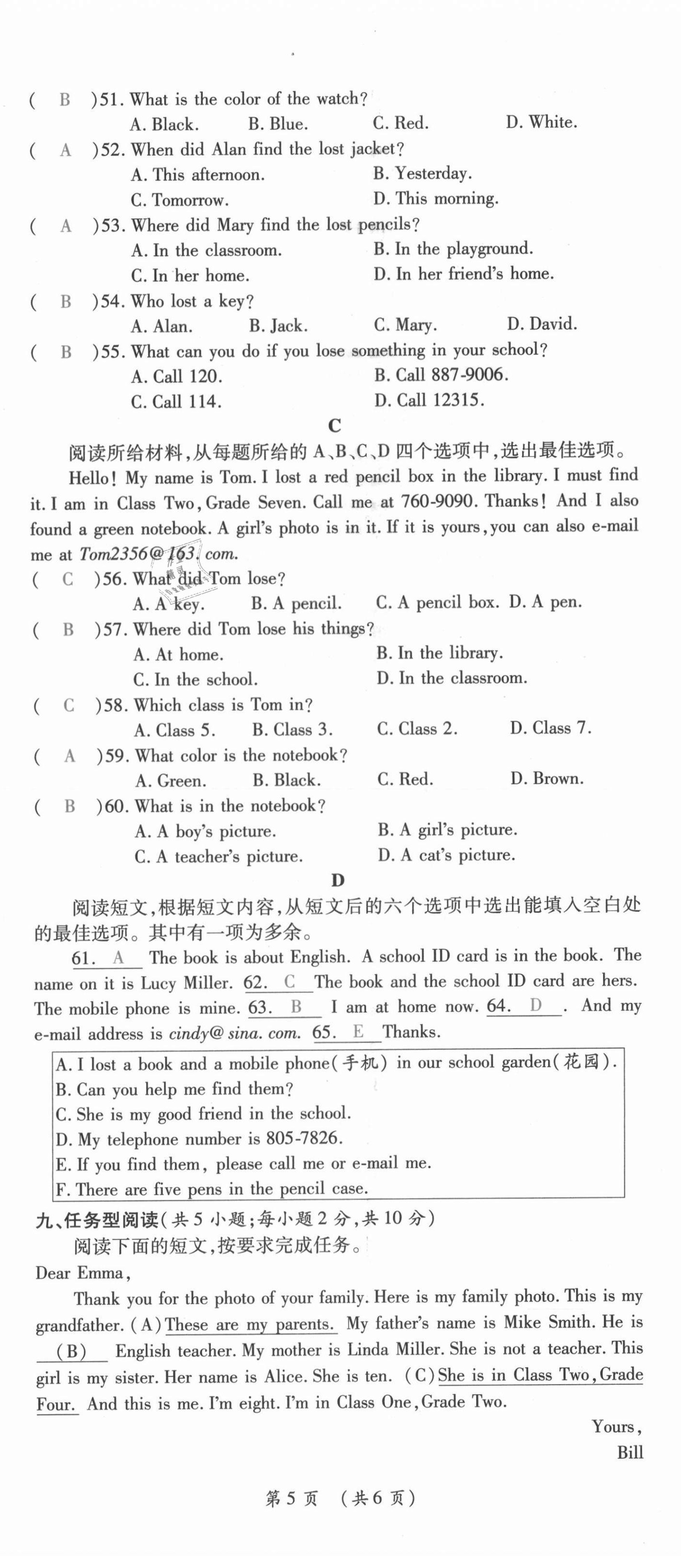 2021年我的作业七年级英语上册人教版 第24页