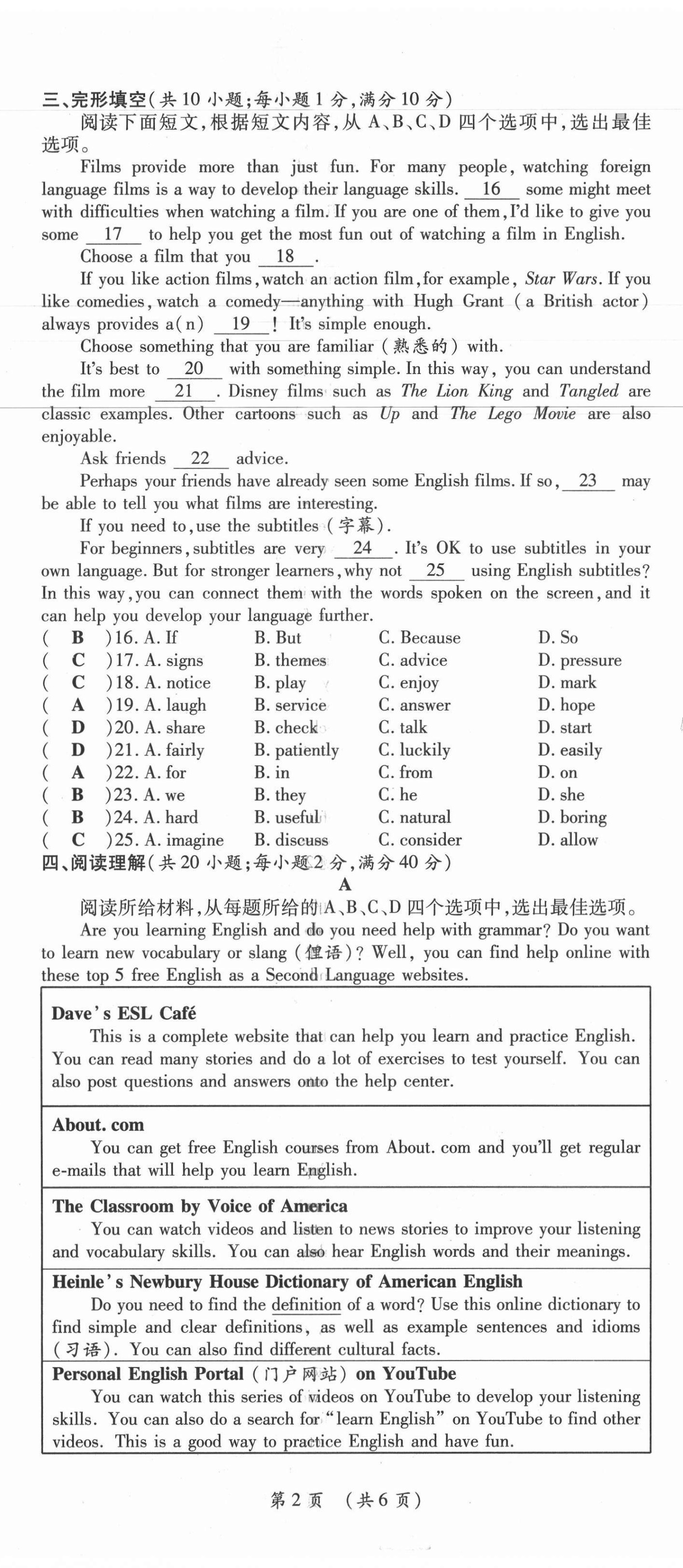 2021年我的作業(yè)九年級(jí)英語上冊(cè)人教版 第2頁