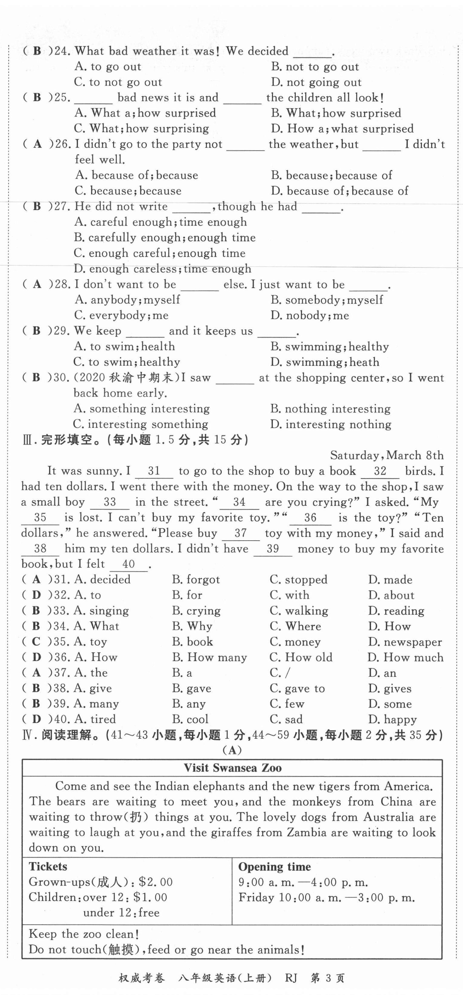 2021年權(quán)威考卷八年級英語上冊人教版 參考答案第6頁