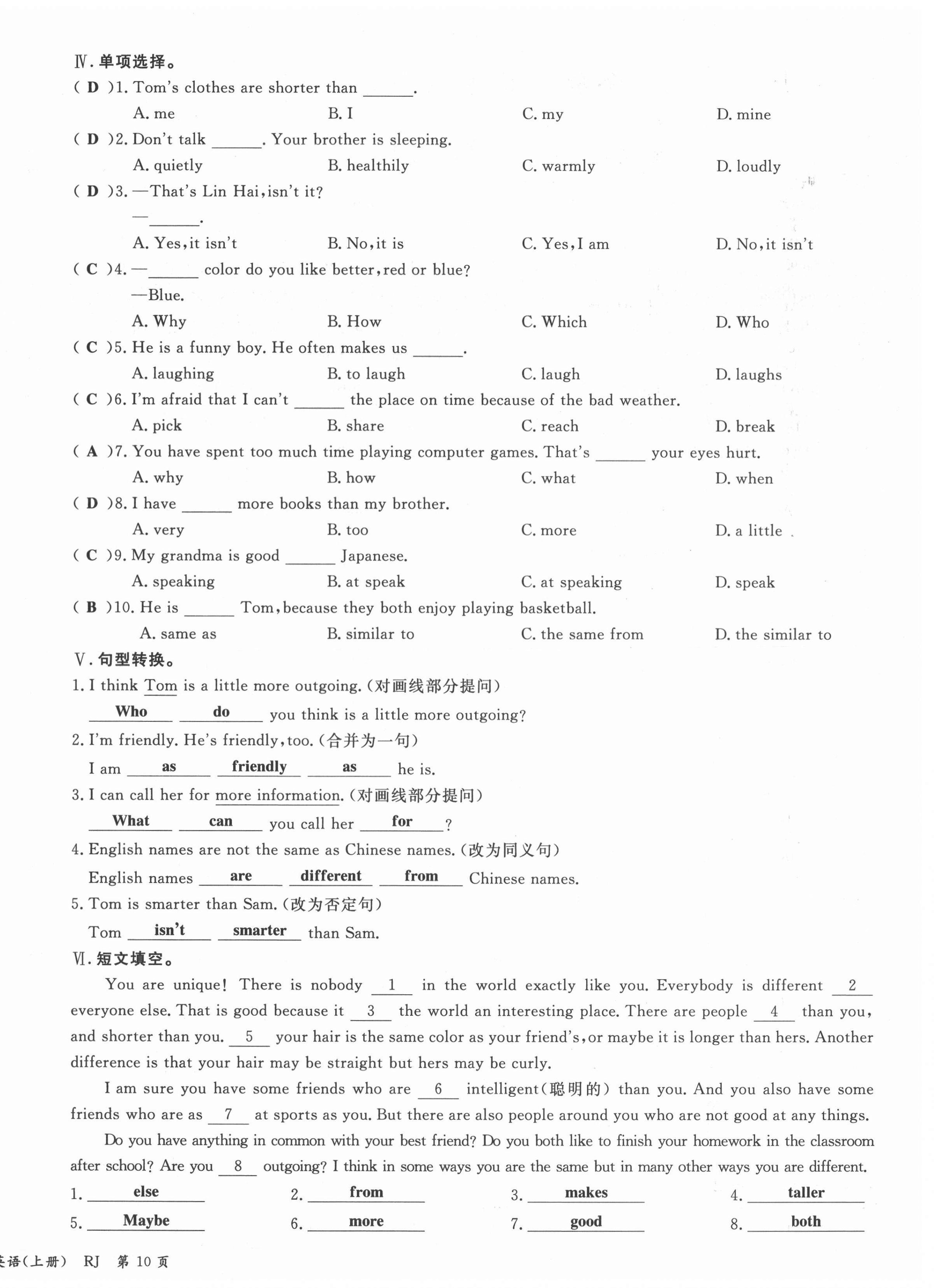 2021年權(quán)威考卷八年級(jí)英語上冊(cè)人教版 參考答案第24頁