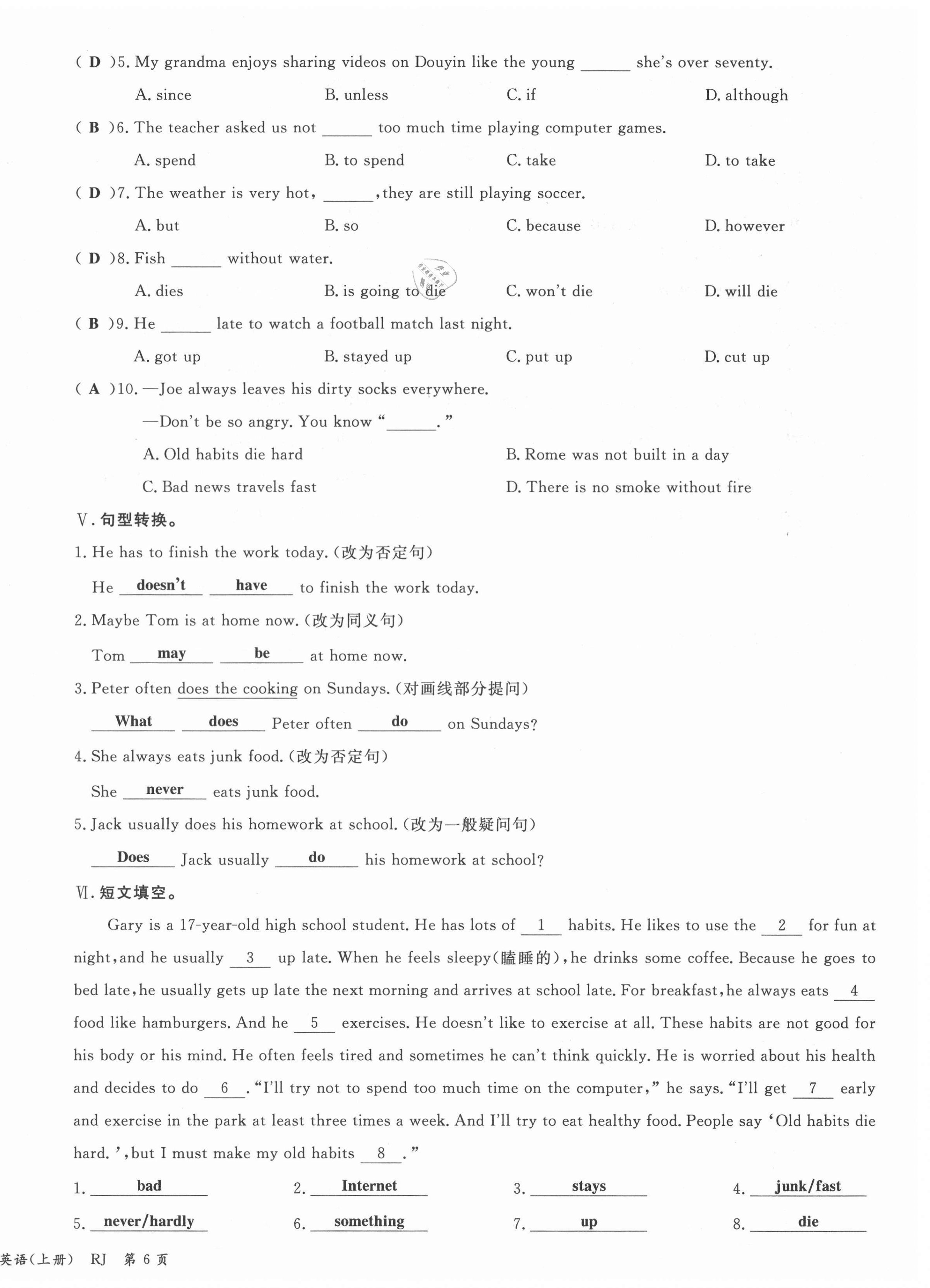 2021年權(quán)威考卷八年級英語上冊人教版 參考答案第14頁