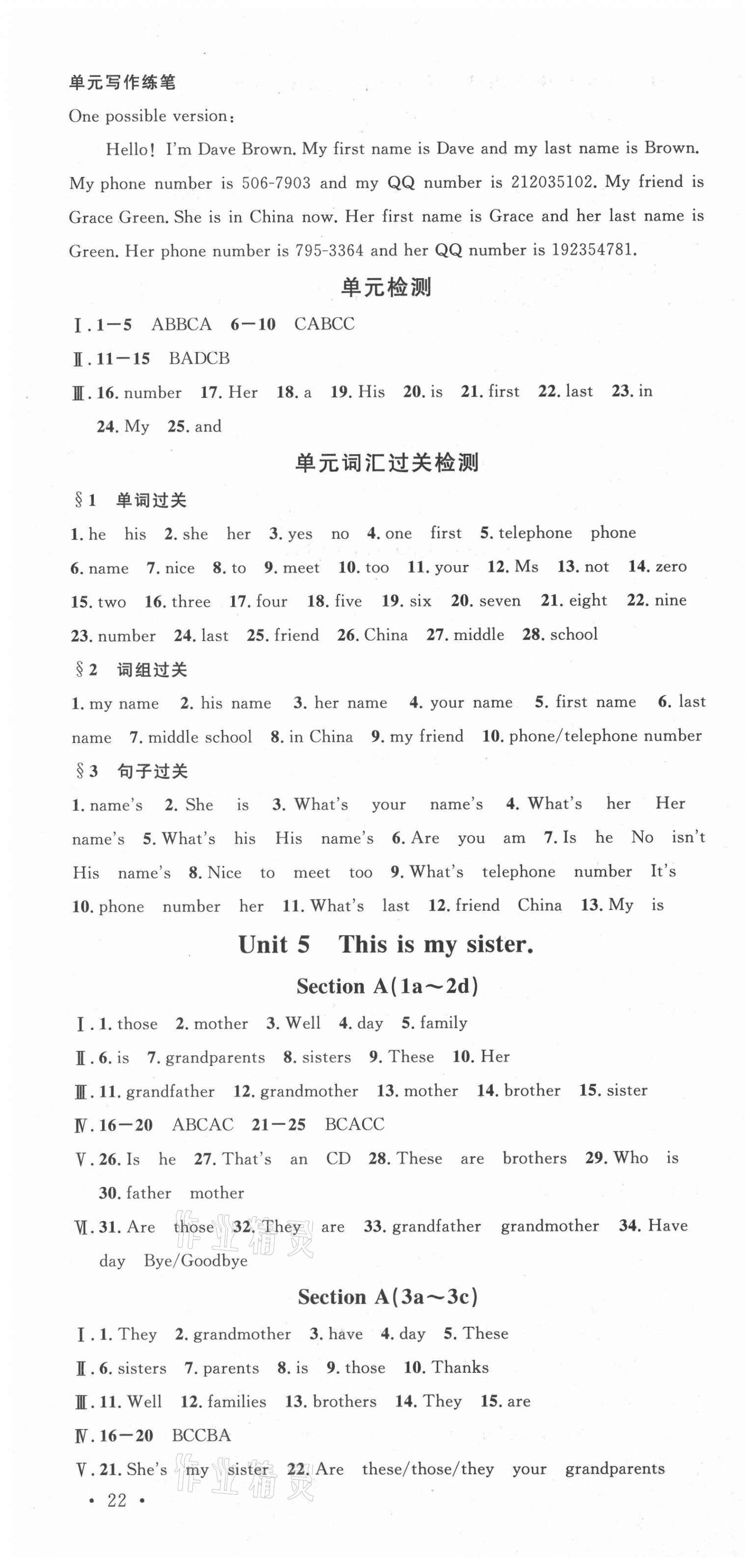 2021年名校課堂六年級(jí)英語(yǔ)上冊(cè)魯教版54制山東專版 第4頁(yè)