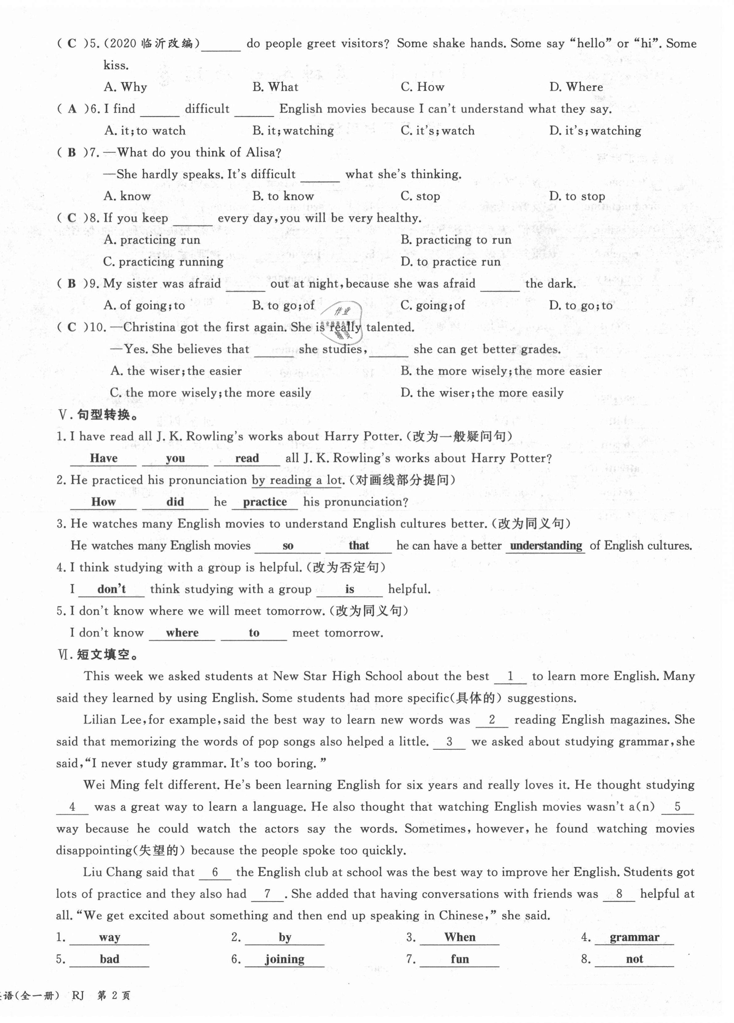 2021年權(quán)威考卷九年級(jí)英語全一冊(cè)人教版 第4頁