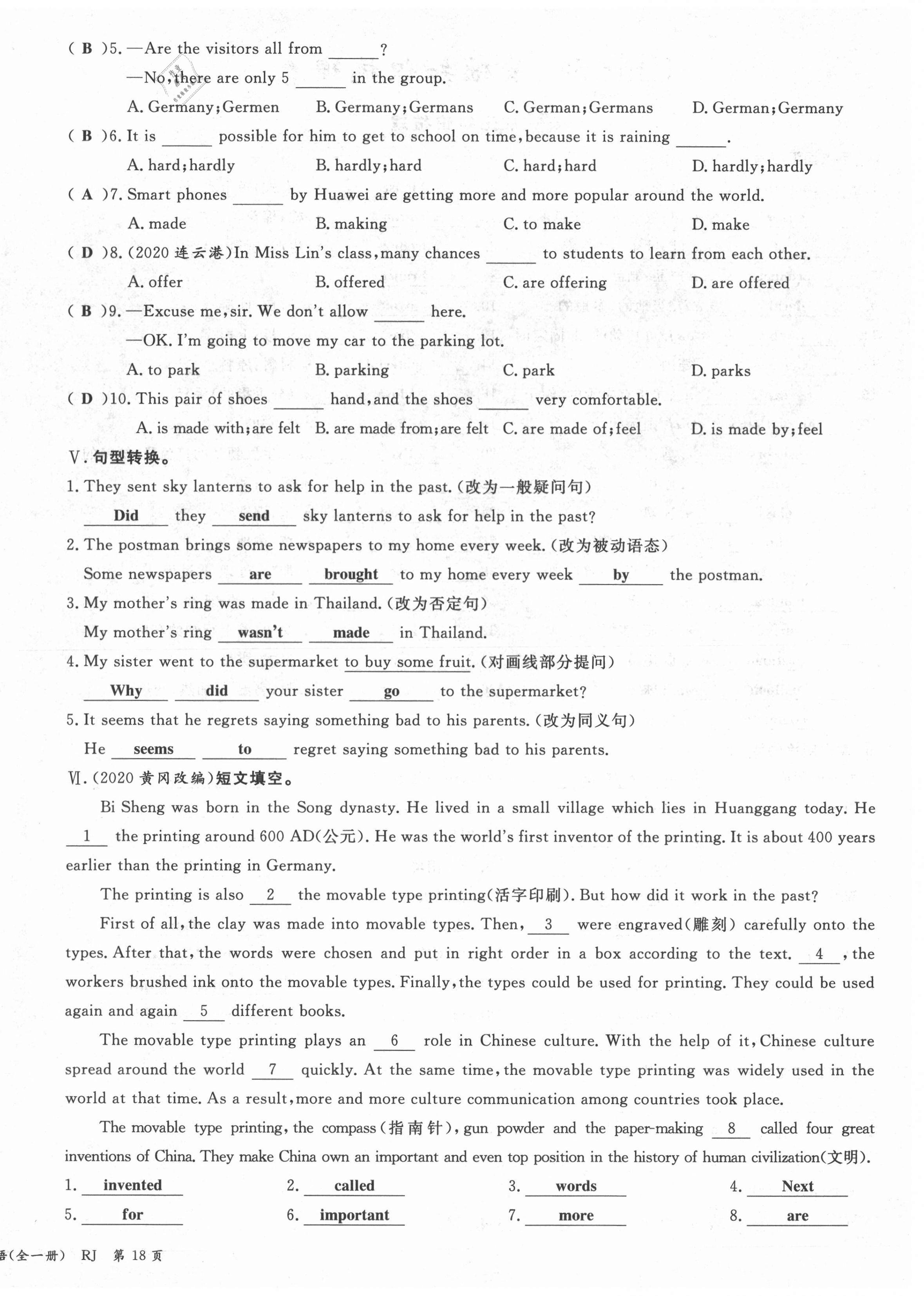 2021年權(quán)威考卷九年級(jí)英語全一冊(cè)人教版 第44頁(yè)