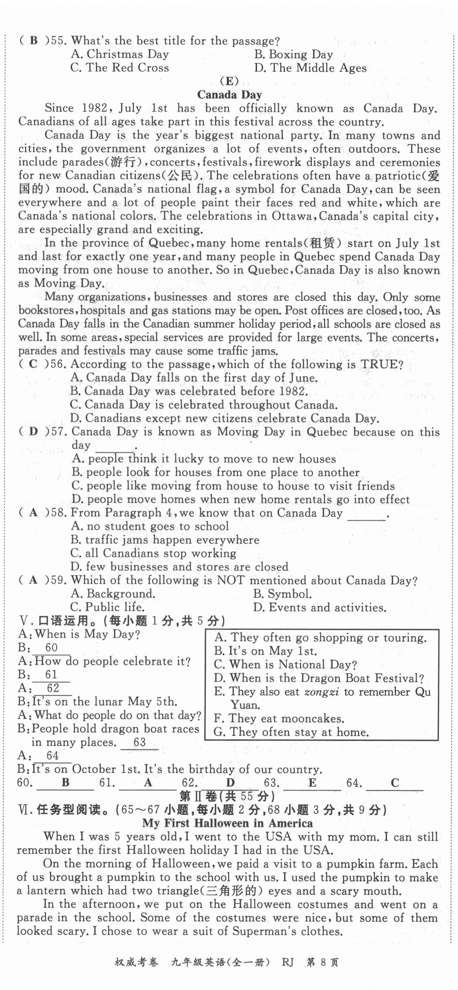 2021年權(quán)威考卷九年級(jí)英語(yǔ)全一冊(cè)人教版 第19頁(yè)