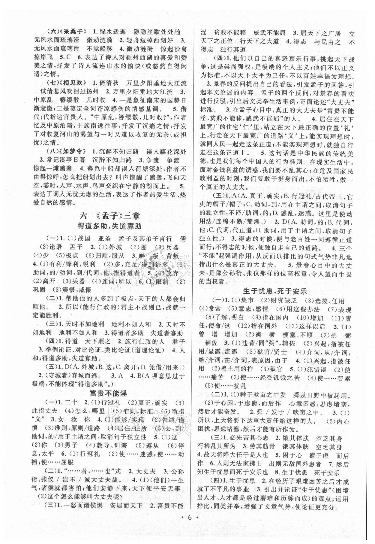 沙口镇举行村庄团体“三资”办理“突击战”回头看作业核实会议暨稳固拓宽脱贫攻坚效果同村庄复兴有用联接作业布置会议
