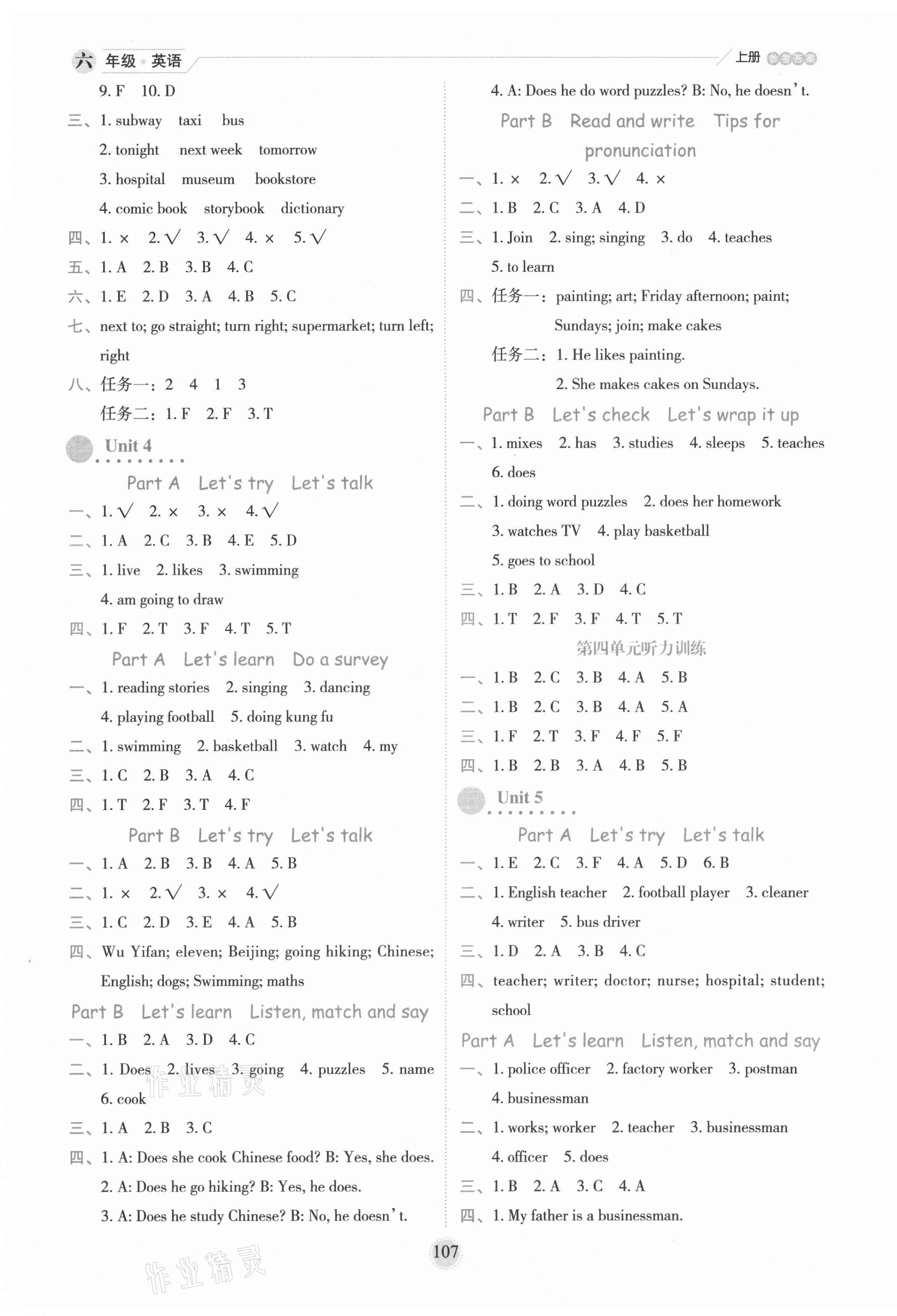 2021年百分學(xué)生作業(yè)本題練王六年級(jí)英語上冊(cè)人教版 參考答案第3頁