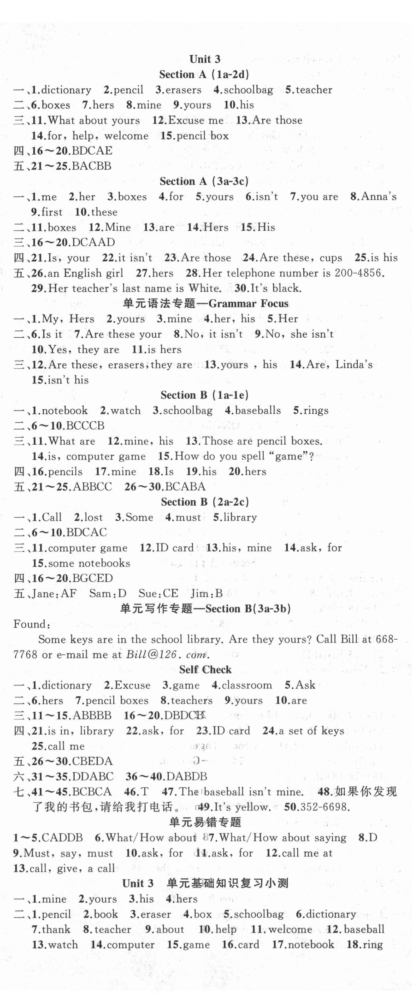 2021年黃岡100分闖關(guān)七年級(jí)英語(yǔ)上冊(cè)人教版 第5頁(yè)