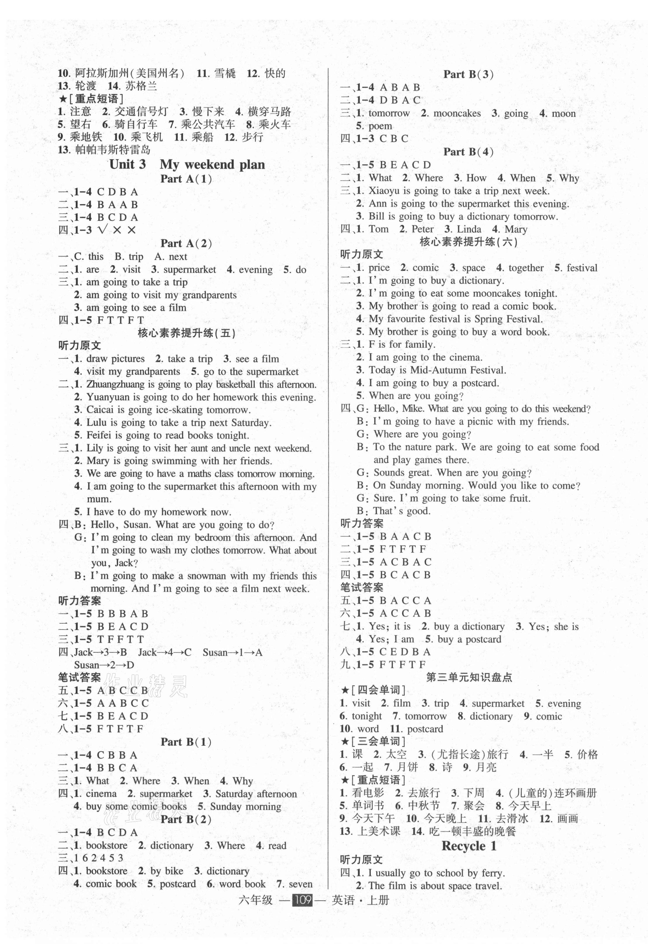 2021年黃岡狀元成才路狀元作業(yè)本六年級英語上冊人教PEP版 第3頁