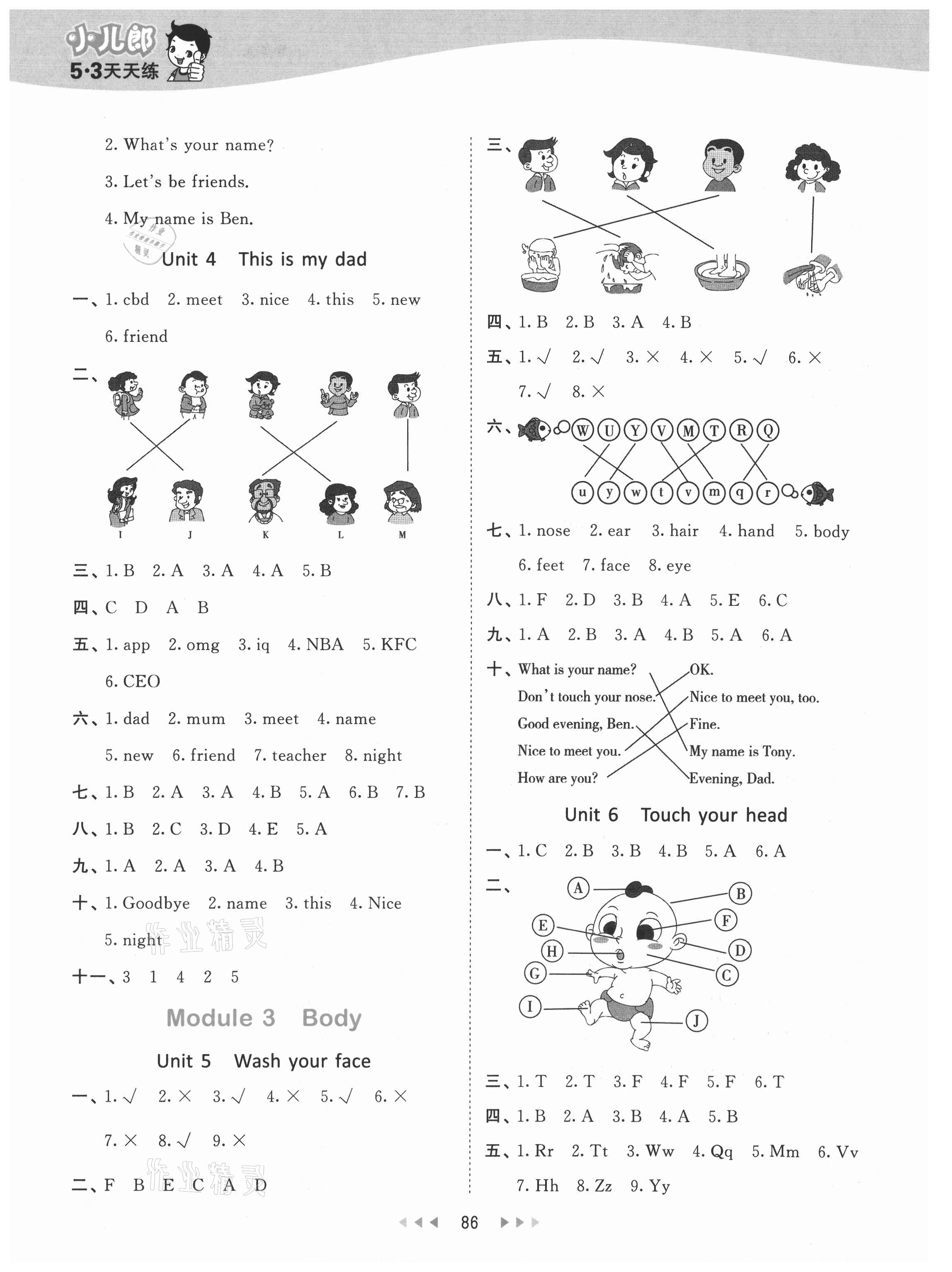 2021年53天天練三年級(jí)英語上冊(cè)教科版廣州專版 參考答案第2頁