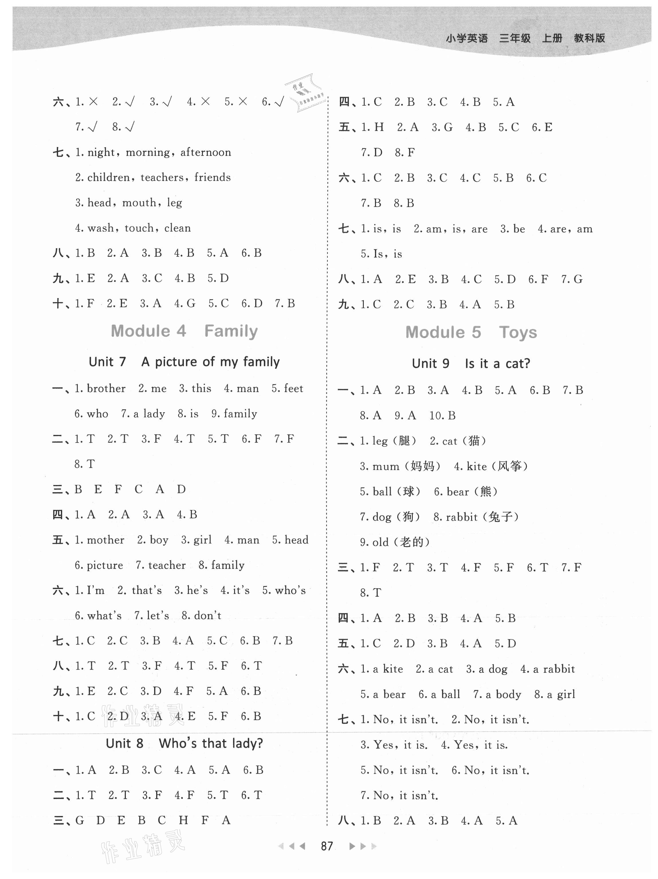 2021年53天天練三年級英語上冊教科版廣州專版 參考答案第3頁