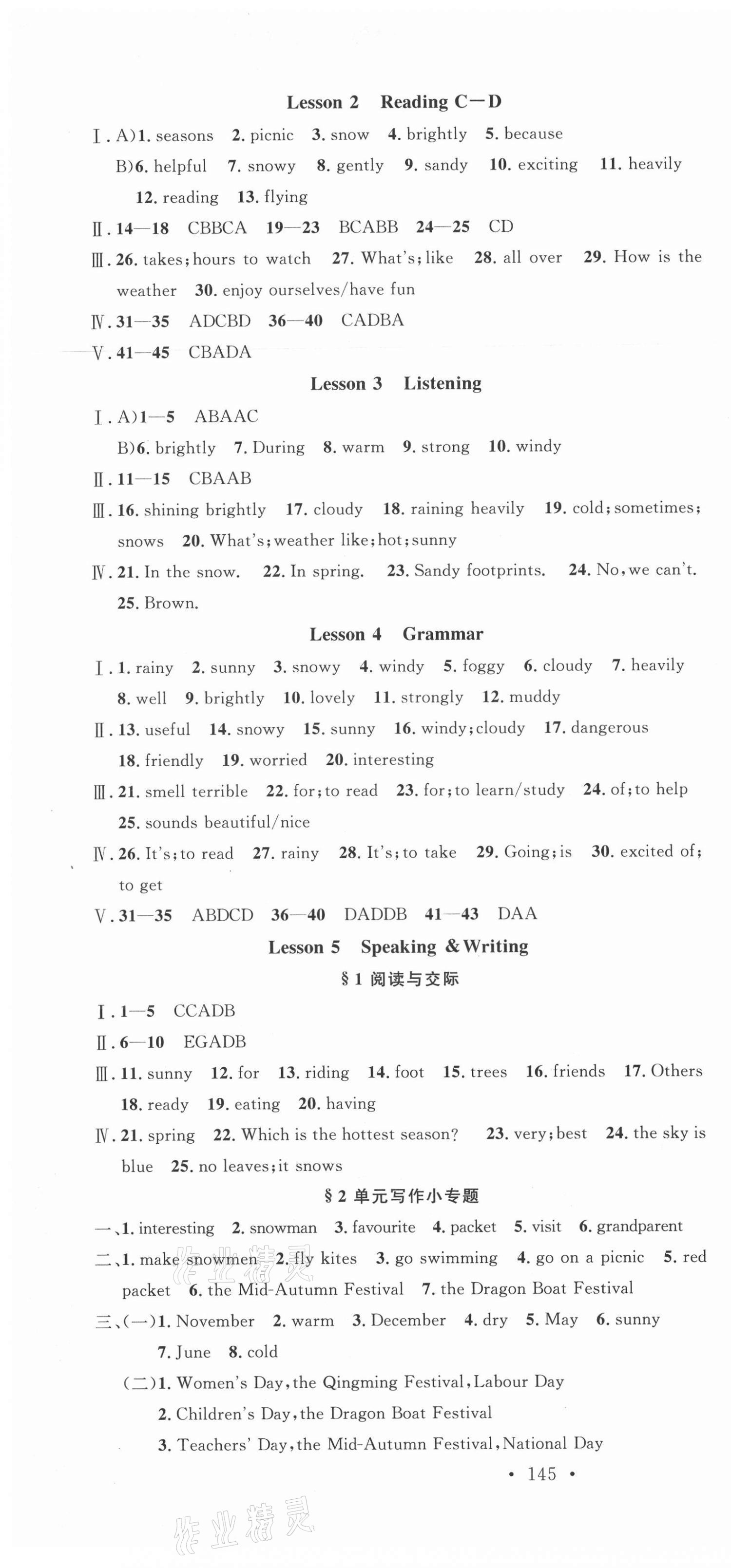 2021年名校課堂七年級英語上冊滬教版 第7頁