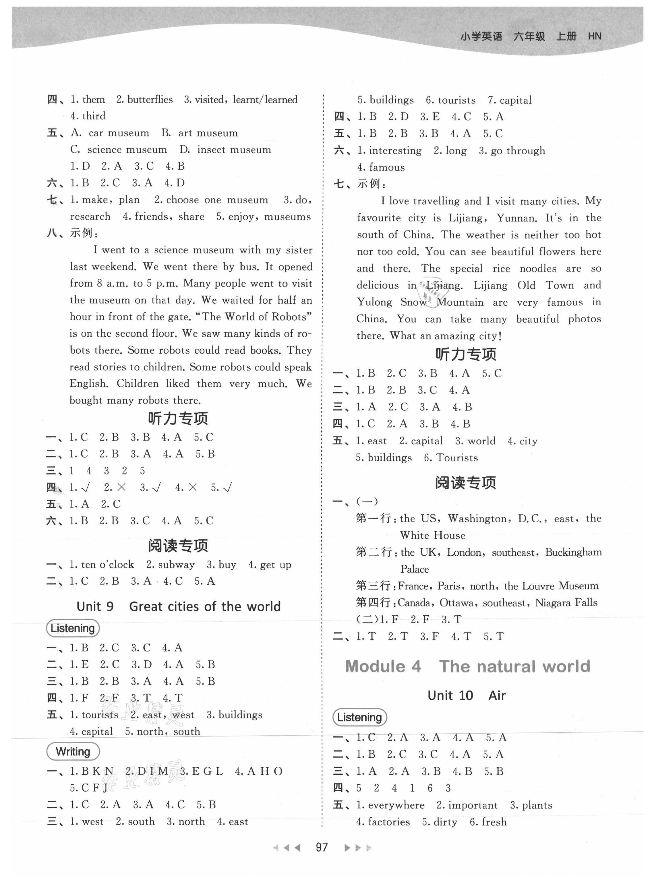 2021年53天天练六年级英语上册沪教牛津版 参考答案第5页