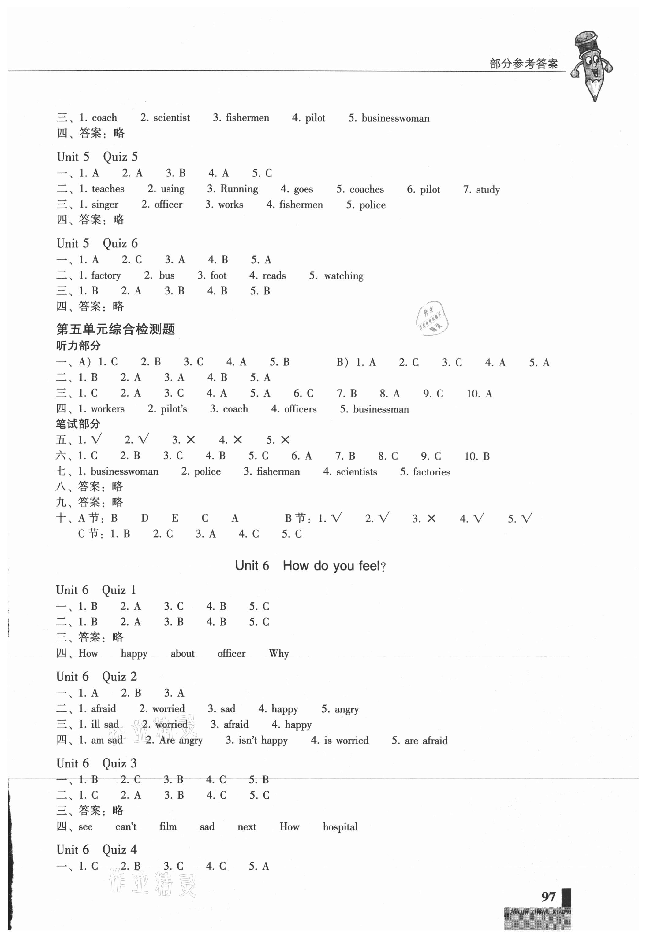 2021年走進英語小屋小學(xué)英語技能性階梯訓(xùn)練六年級上冊人教版 參考答案第6頁