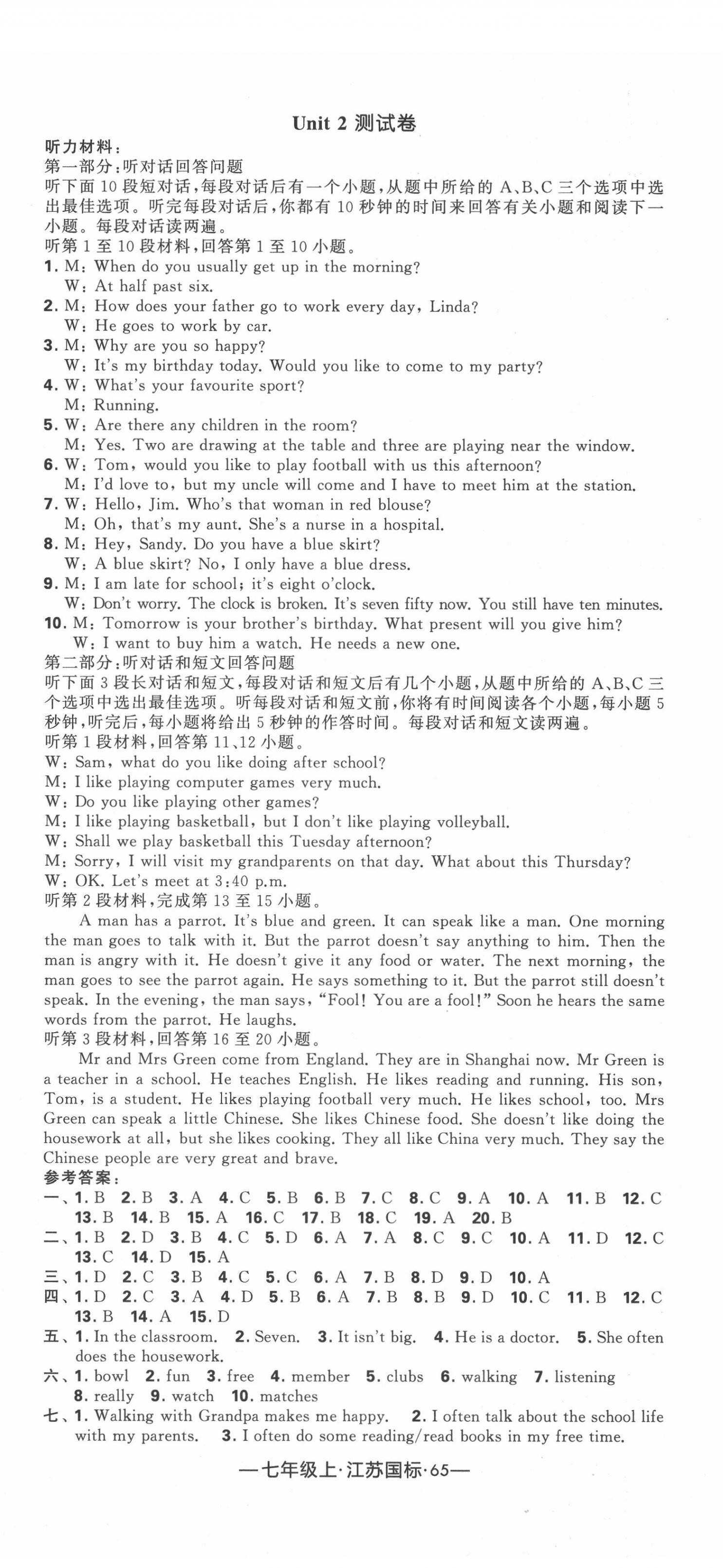 2021年經(jīng)綸學(xué)典學(xué)霸課時作業(yè)七年級英語上冊江蘇國標(biāo) 第5頁