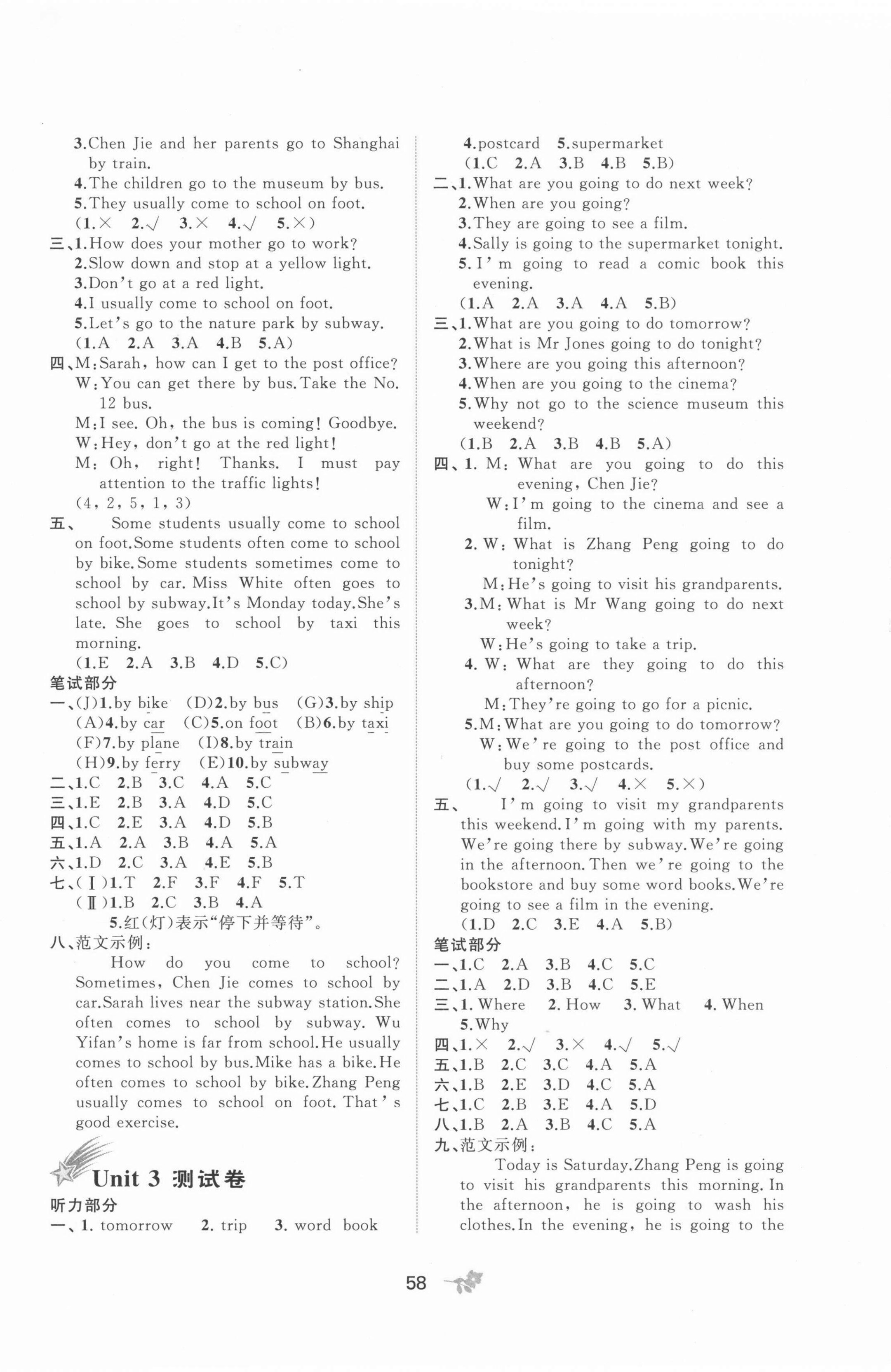 2021年新課程學習與測評單元雙測六年級英語上冊人教版A版 第2頁