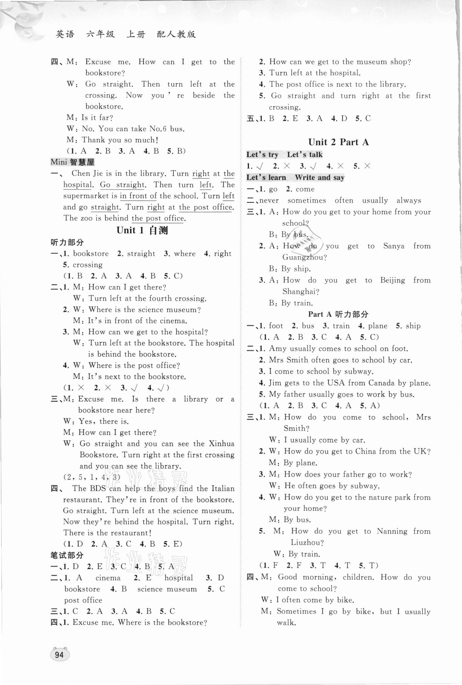 2021年新課程學(xué)習(xí)與測評同步學(xué)習(xí)六年級英語上冊人教版 第2頁