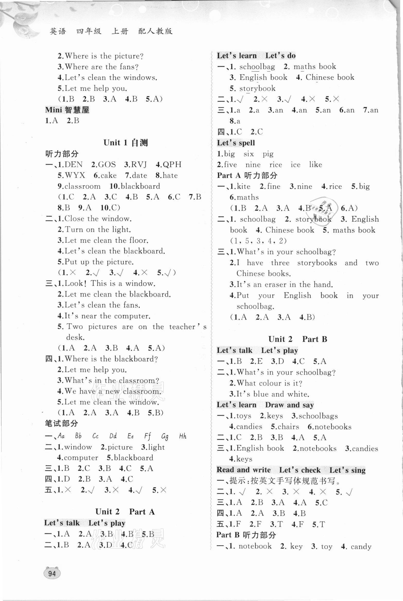 2021年新课程学习与测评同步学习四年级英语上册人教版 第2页