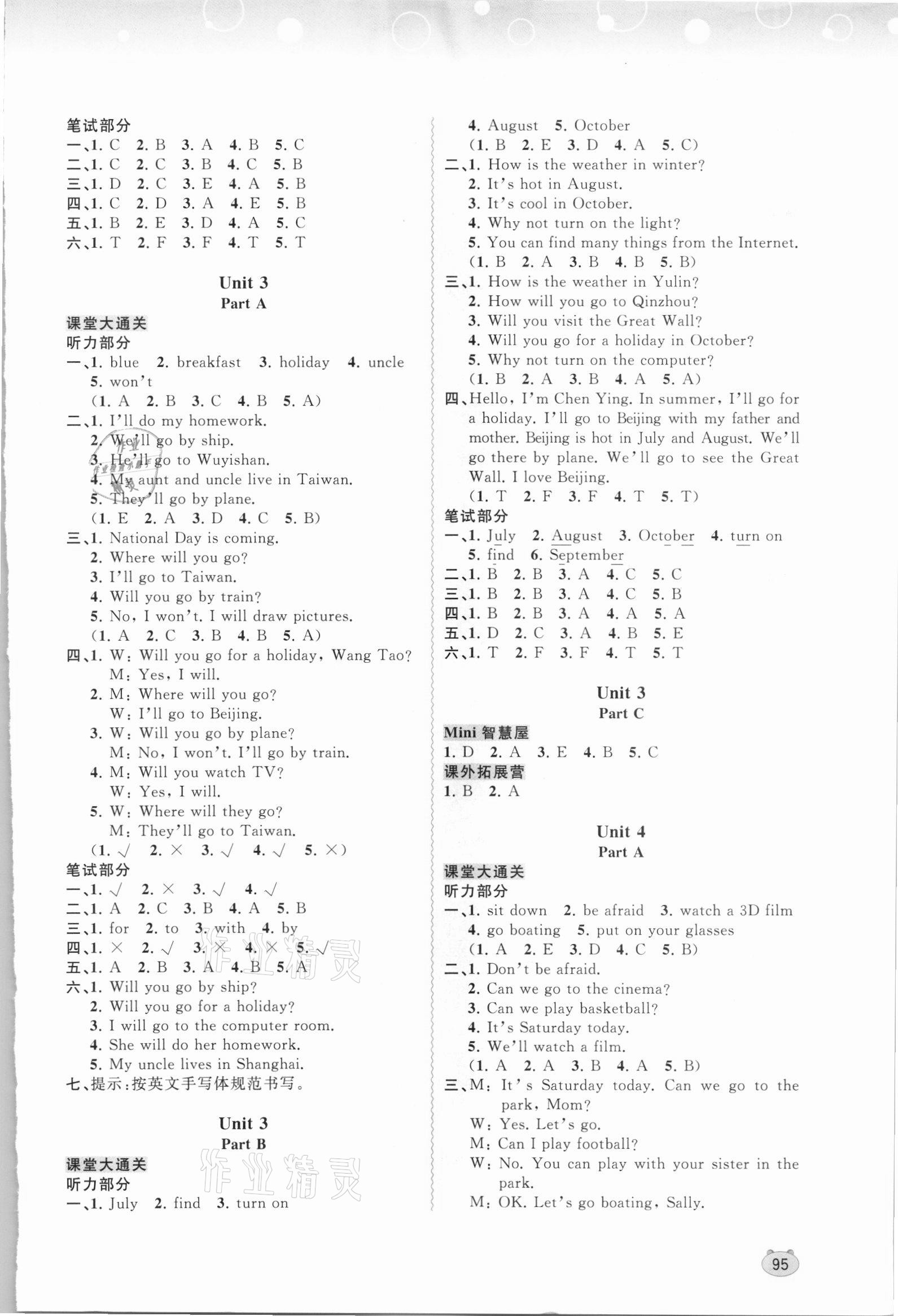 2021年新課程學(xué)習(xí)與測(cè)評(píng)同步學(xué)習(xí)五年級(jí)英語(yǔ)上冊(cè)福建教育版 第3頁(yè)