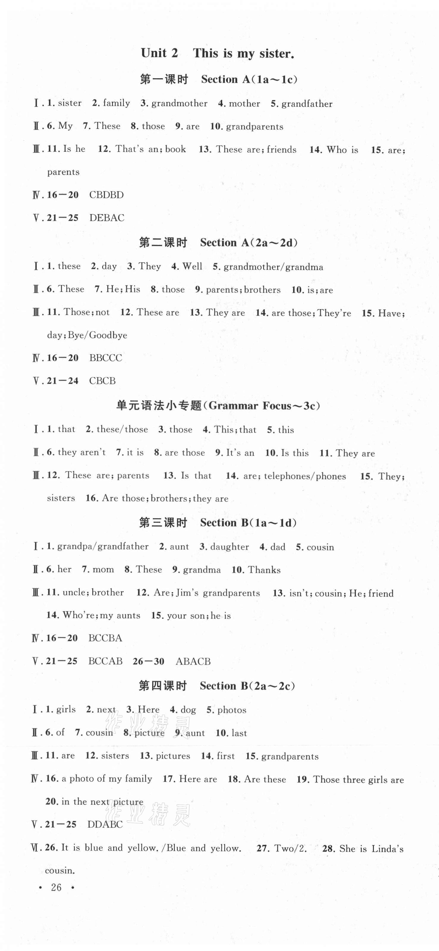 2021年名校課堂七年級英語上冊人教版安徽專版 第4頁