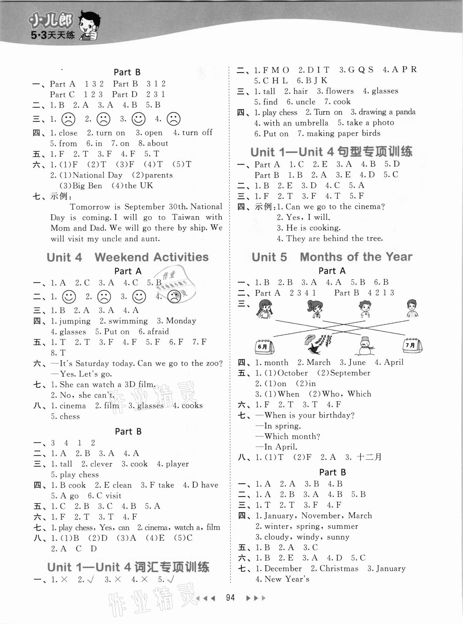 2021年53天天練五年級(jí)英語(yǔ)上冊(cè)閩教版 參考答案第2頁(yè)