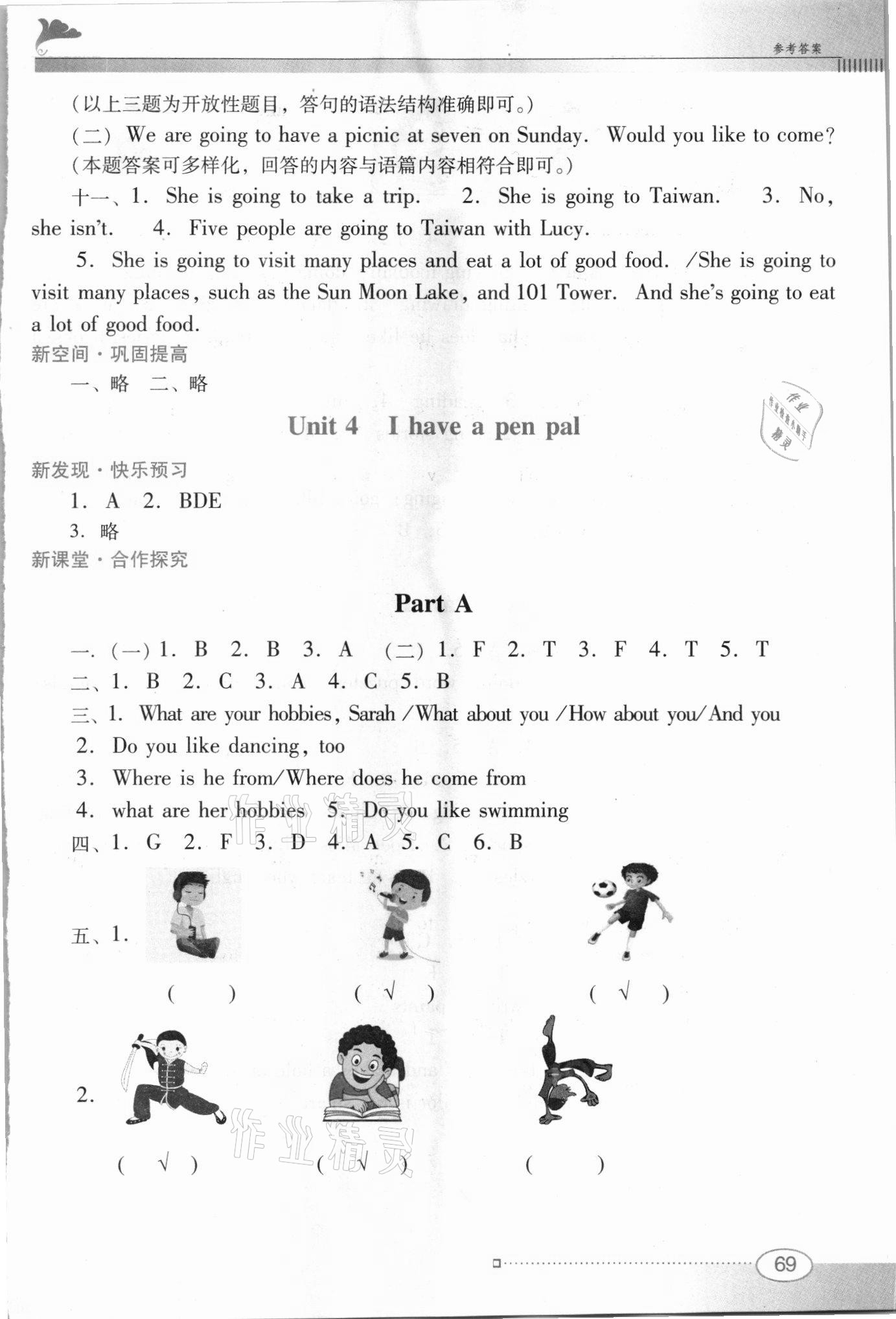 2021年南方新課堂金牌學(xué)案六年級(jí)英語(yǔ)上冊(cè)人教版 參考答案第6頁(yè)