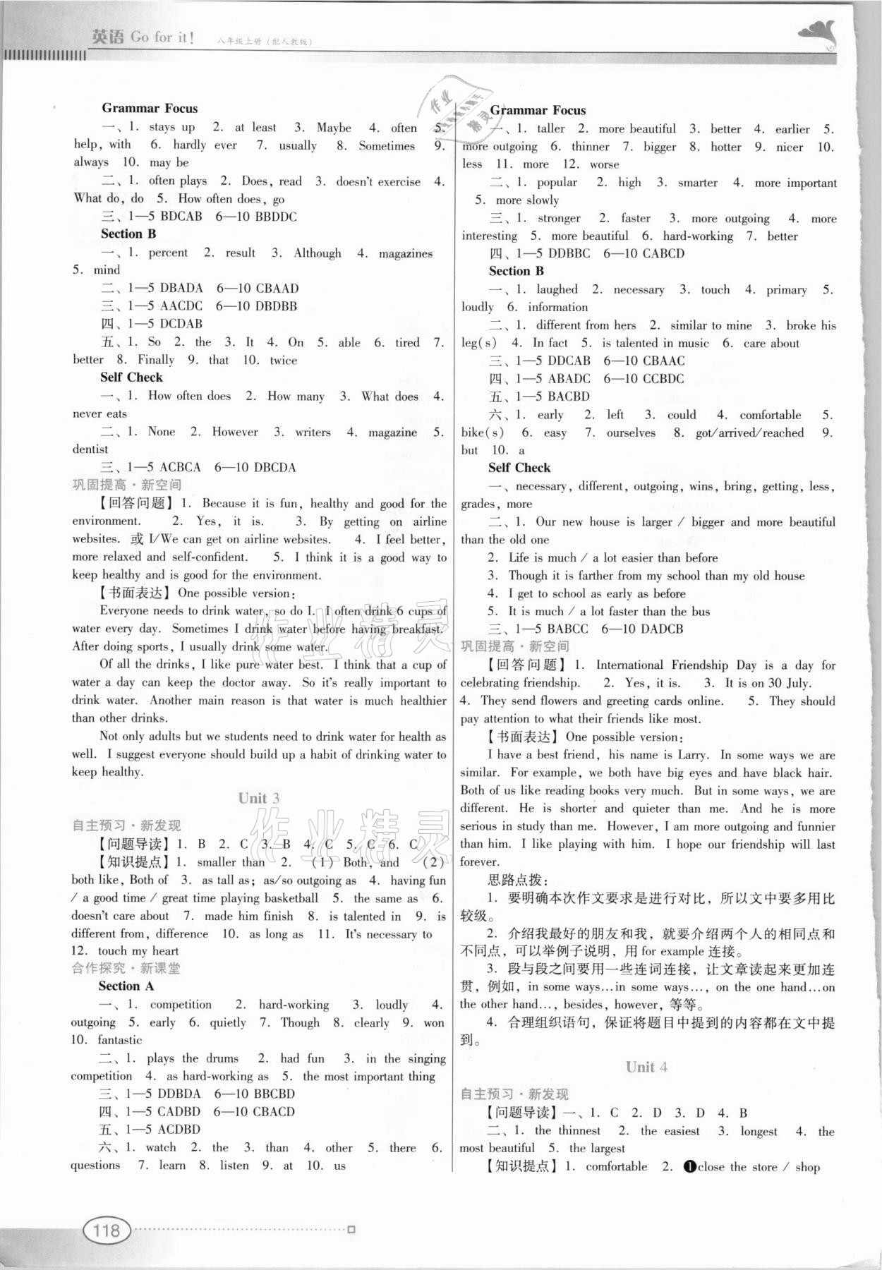 2021年南方新課堂金牌學(xué)案八年級(jí)英語(yǔ)上冊(cè)人教版 第2頁(yè)