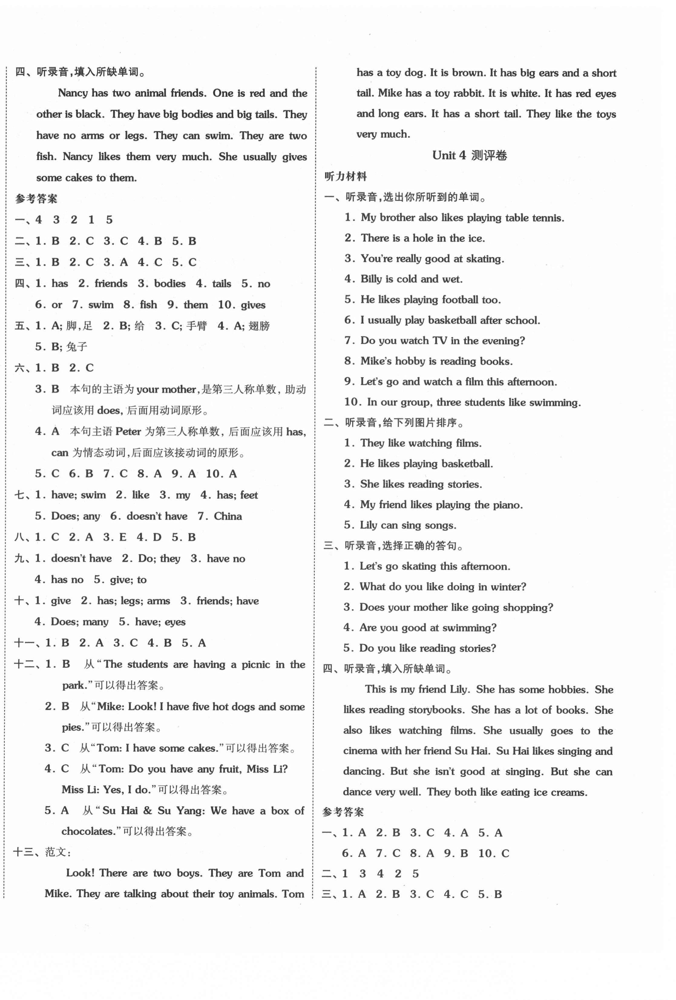 2021年全品小復(fù)習(xí)五年級(jí)英語(yǔ)上冊(cè)譯林版 參考答案第4頁(yè)