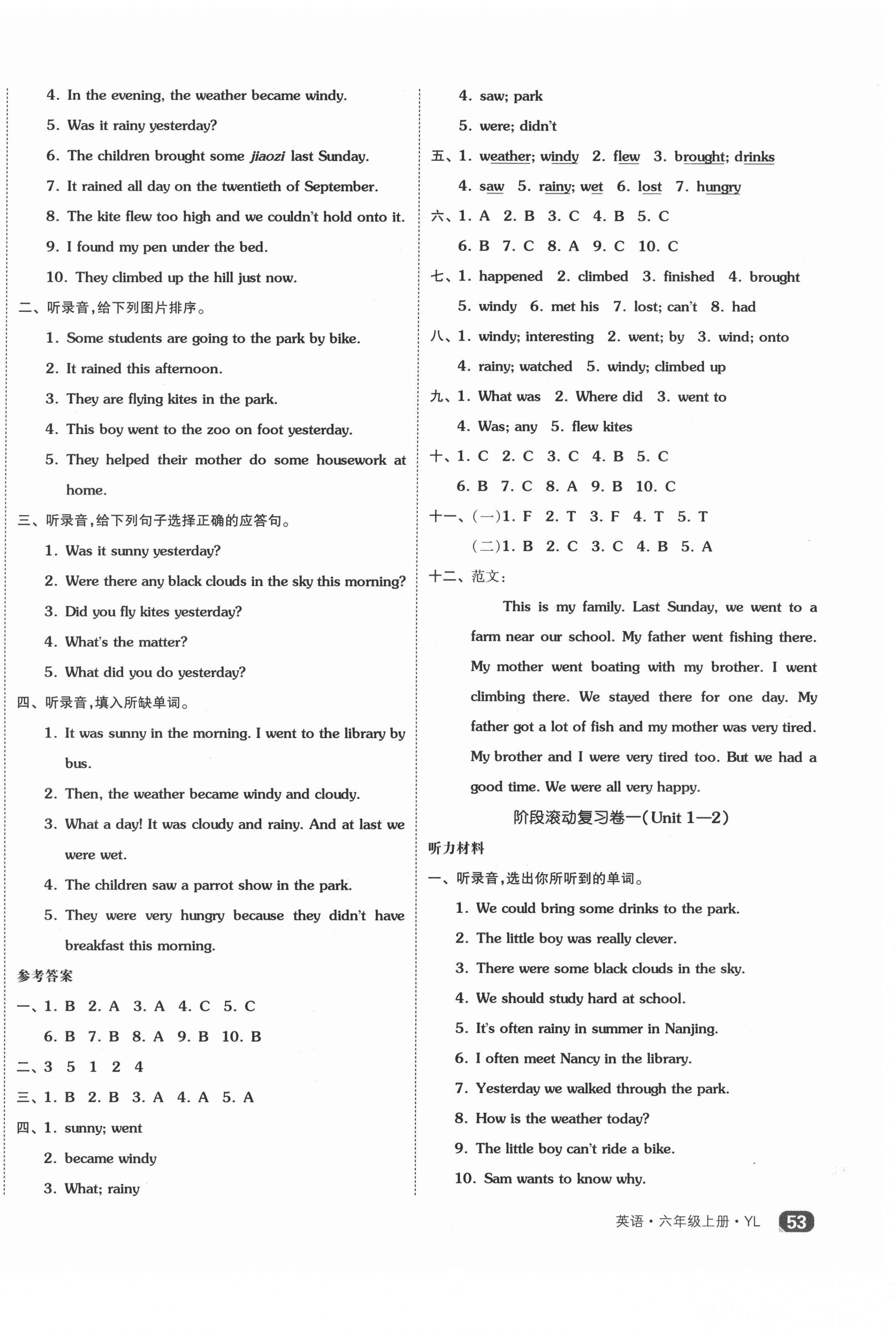 2021年全品小復(fù)習(xí)六年級英語上冊譯林版 參考答案第2頁