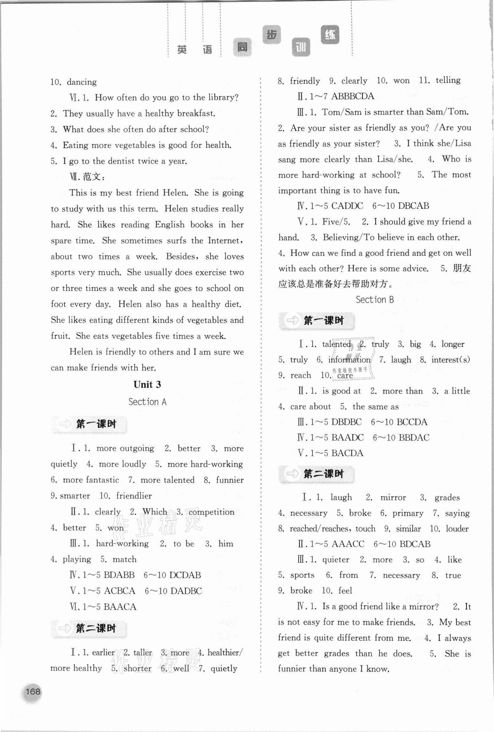 2021年同步訓(xùn)練八年級(jí)英語上冊(cè)人教版河北人民出版社 第4頁(yè)