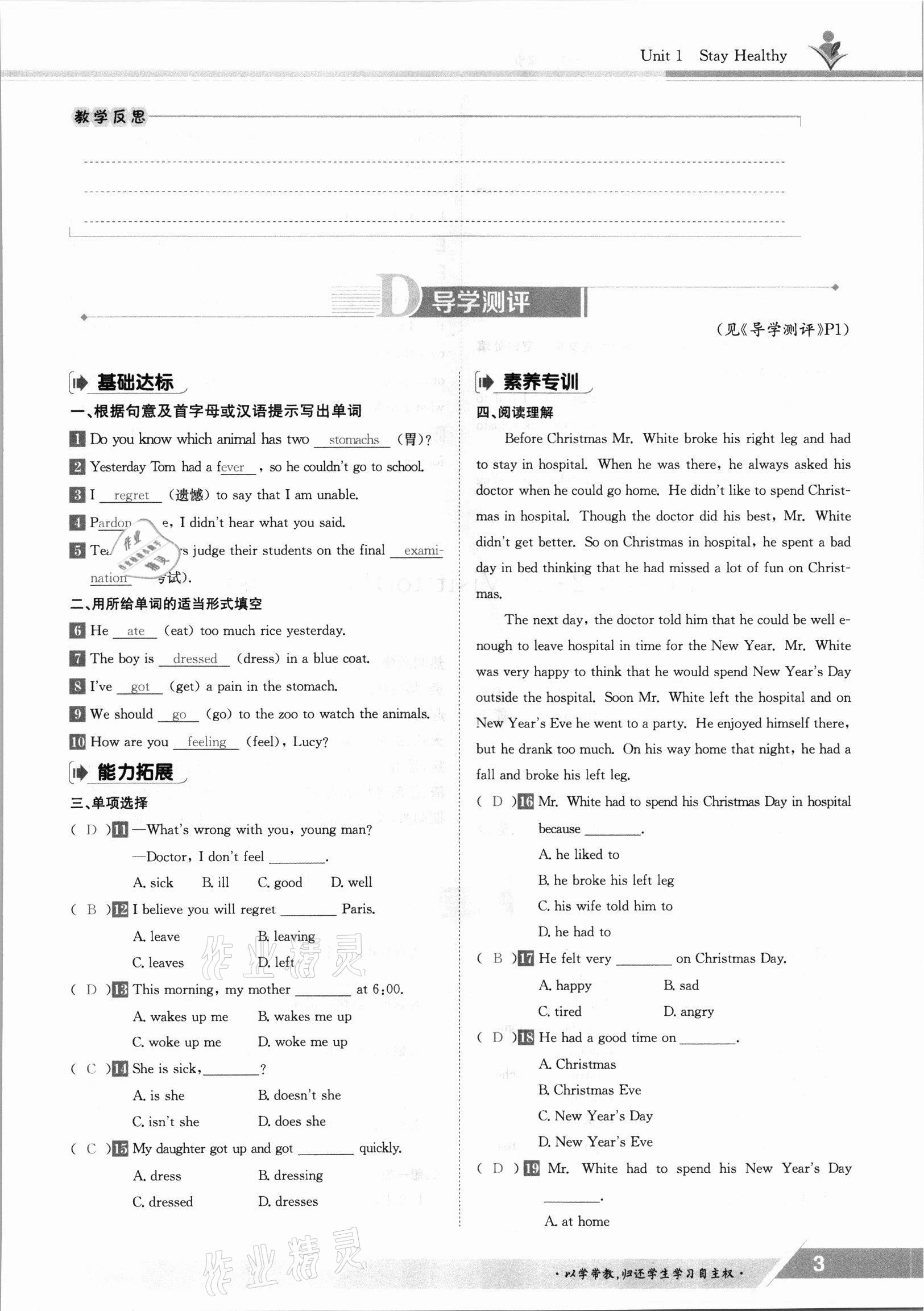 2021年金太陽導(dǎo)學(xué)案九年級英語全一冊冀教版 參考答案第3頁