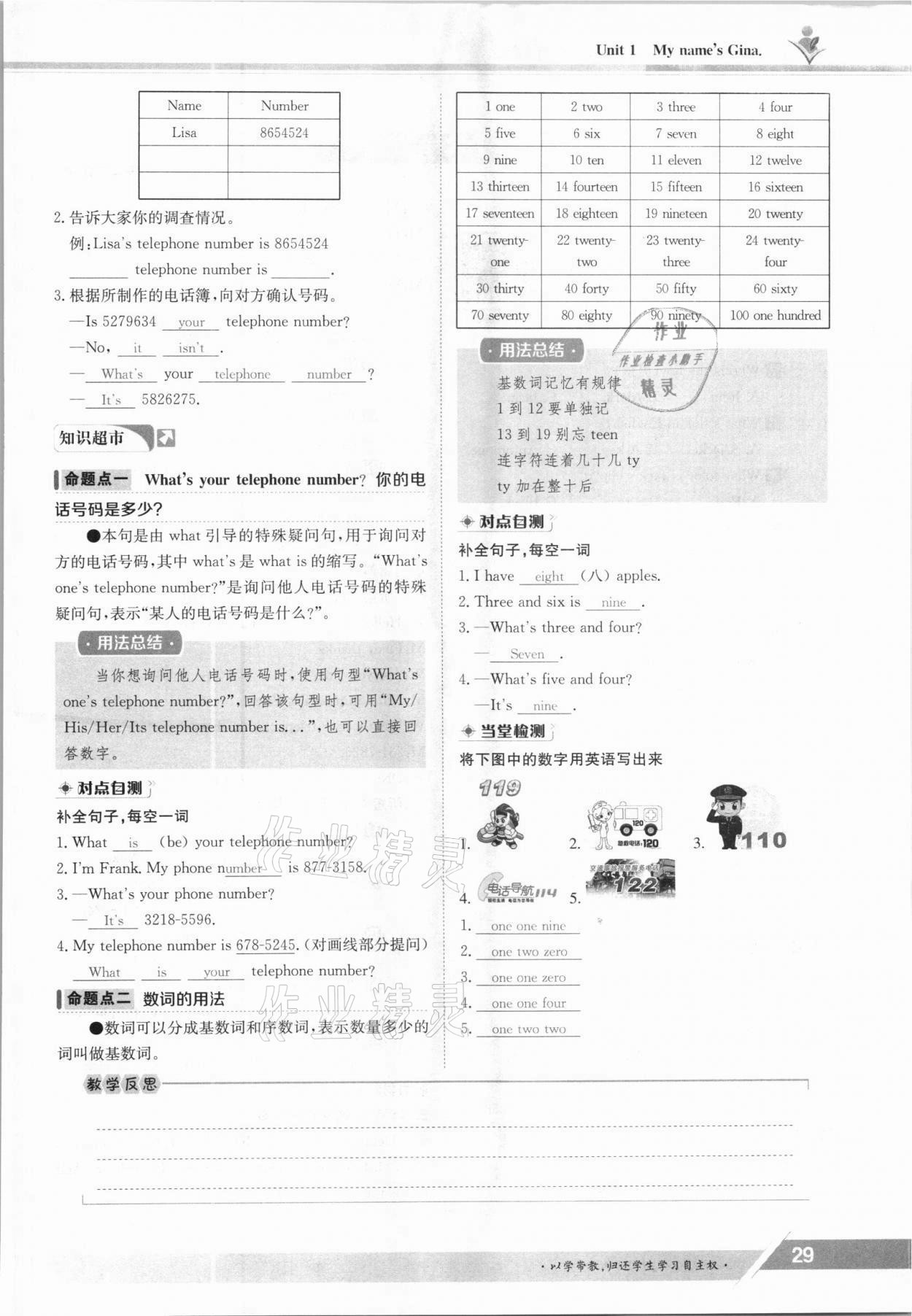 2021年金太阳导学案七年级英语上册人教版 参考答案第29页