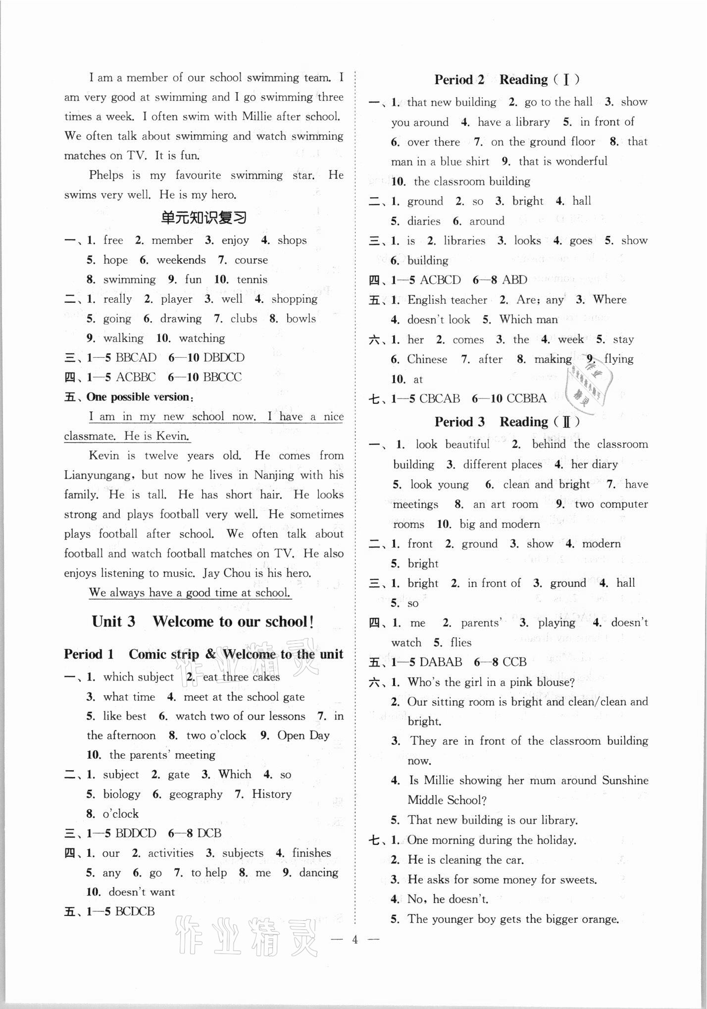 2020年南通小题课时提优作业本七年级英语上册译林版 参考答案第4页