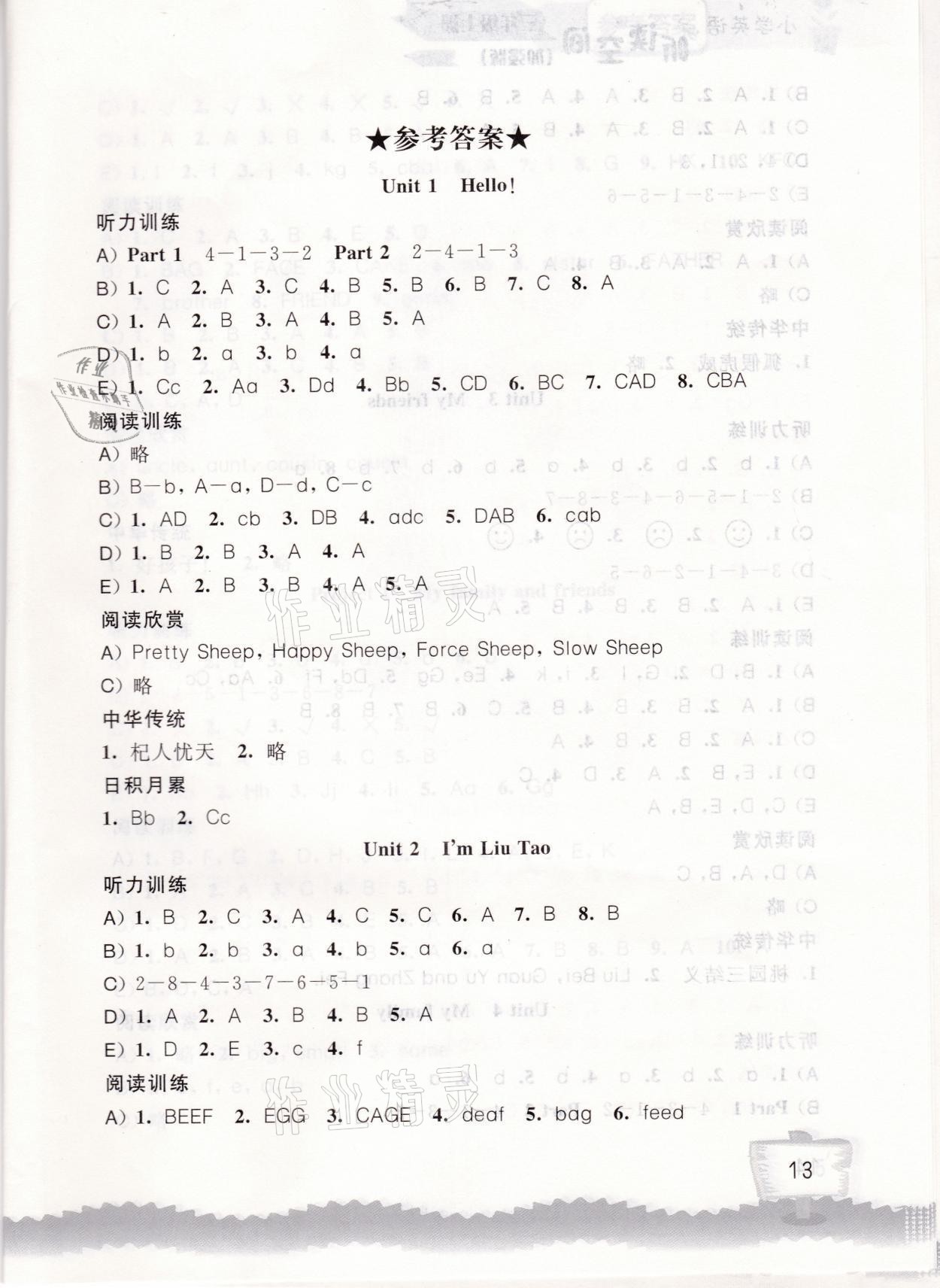 2021年英語聽讀空間三年級(jí)上冊(cè)加強(qiáng)版 第1頁