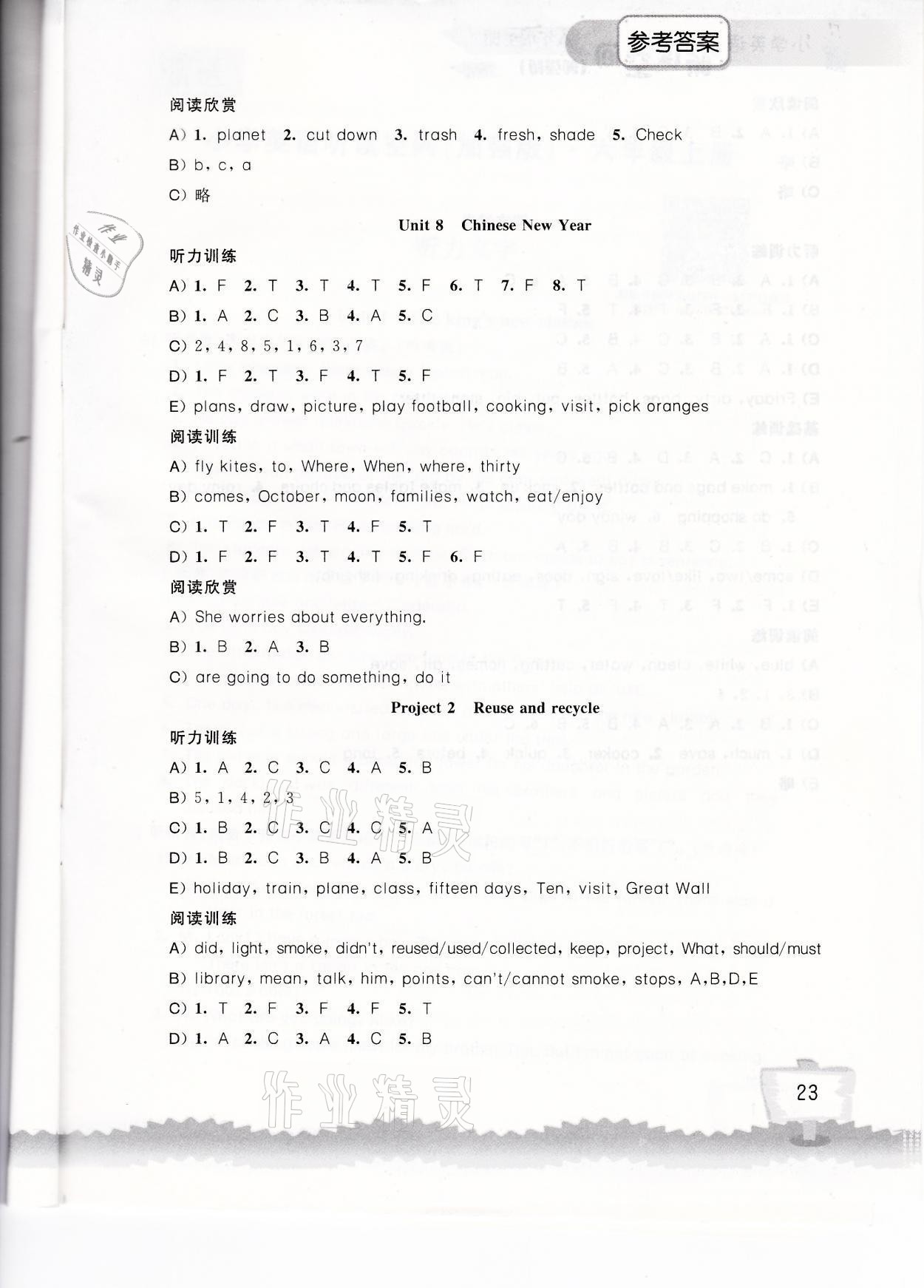 2021年英語聽讀空間六年級上冊譯林版加強版 第6頁