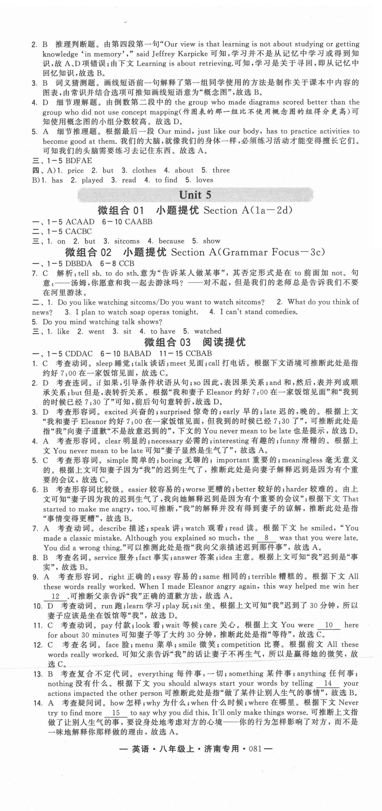 2021年學(xué)霸組合訓(xùn)練八年級英語上冊人教版濟南專版 第9頁