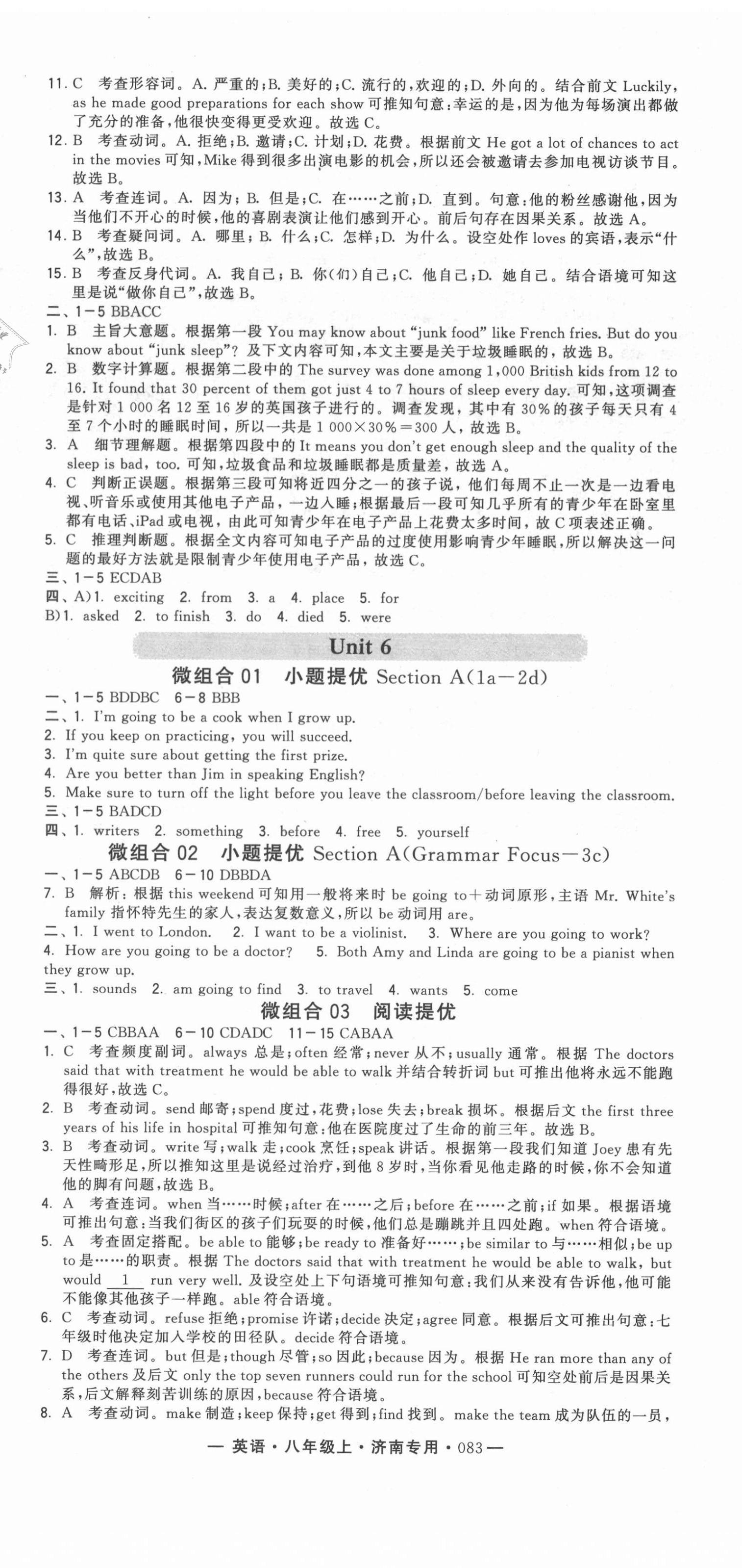 2021年學(xué)霸組合訓(xùn)練八年級(jí)英語上冊(cè)人教版濟(jì)南專版 第11頁