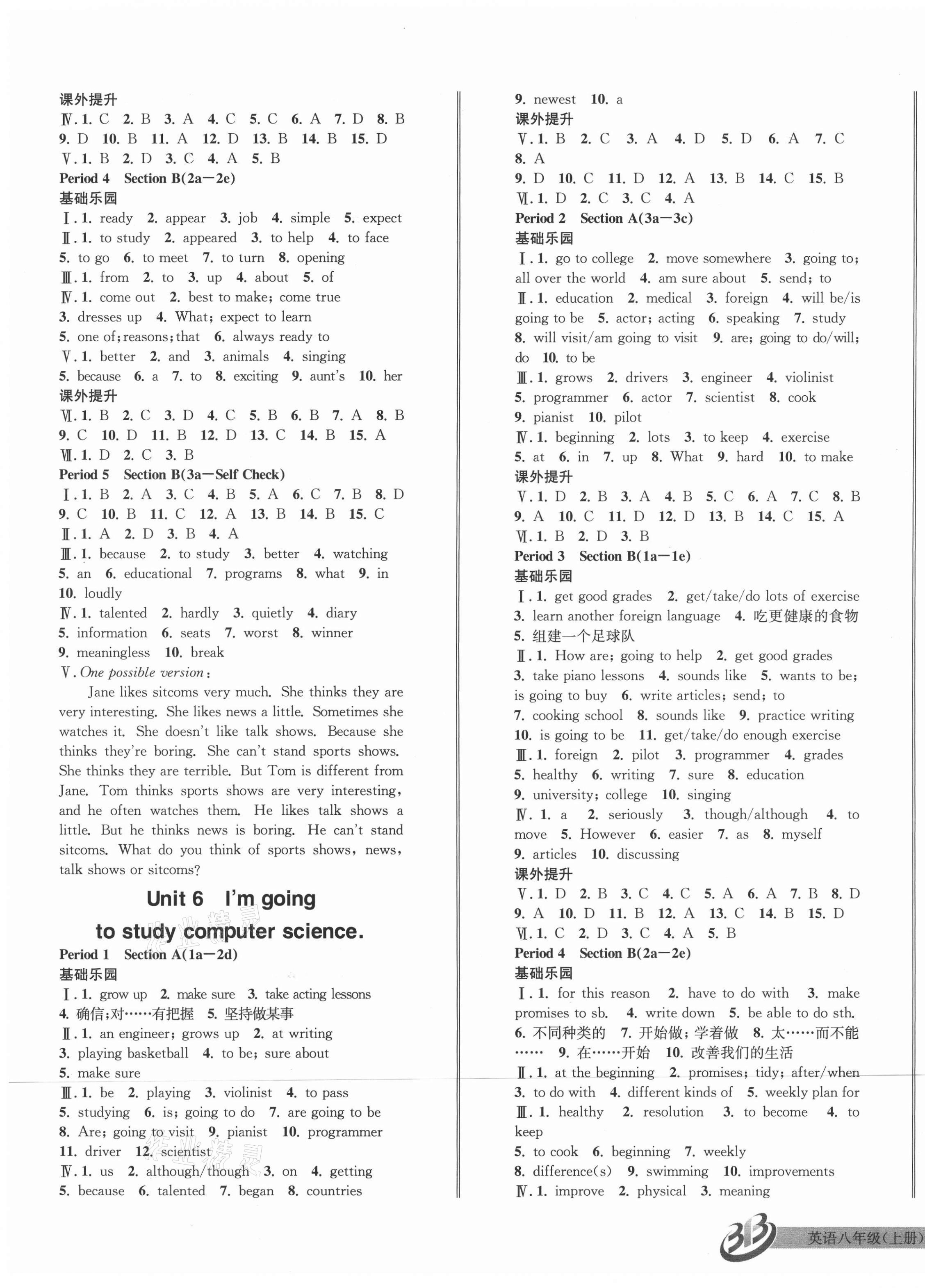 2021年名師金典BFB初中課時(shí)優(yōu)化八年級(jí)英語(yǔ)上冊(cè)人教版 第5頁(yè)